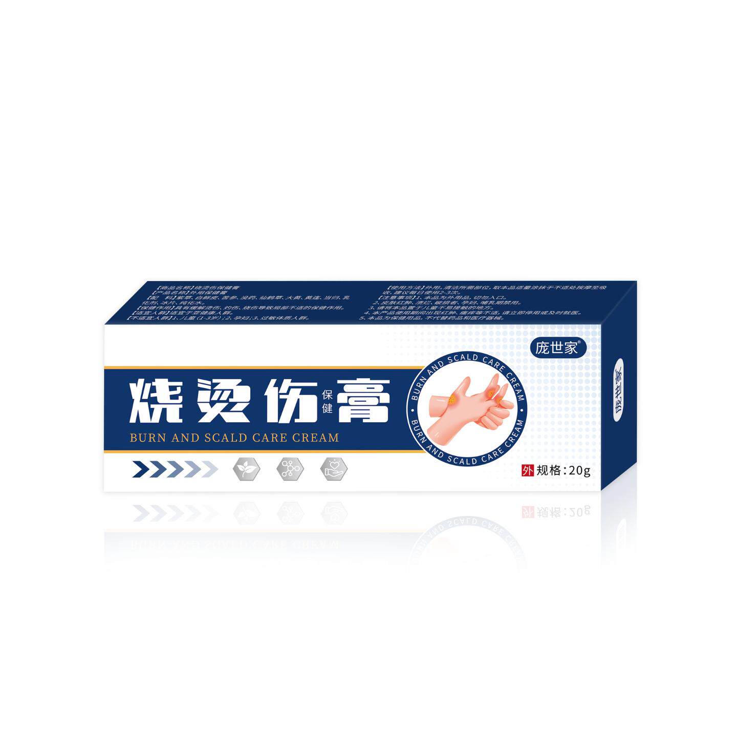庞世家烧烫伤保健膏家庭常备专效