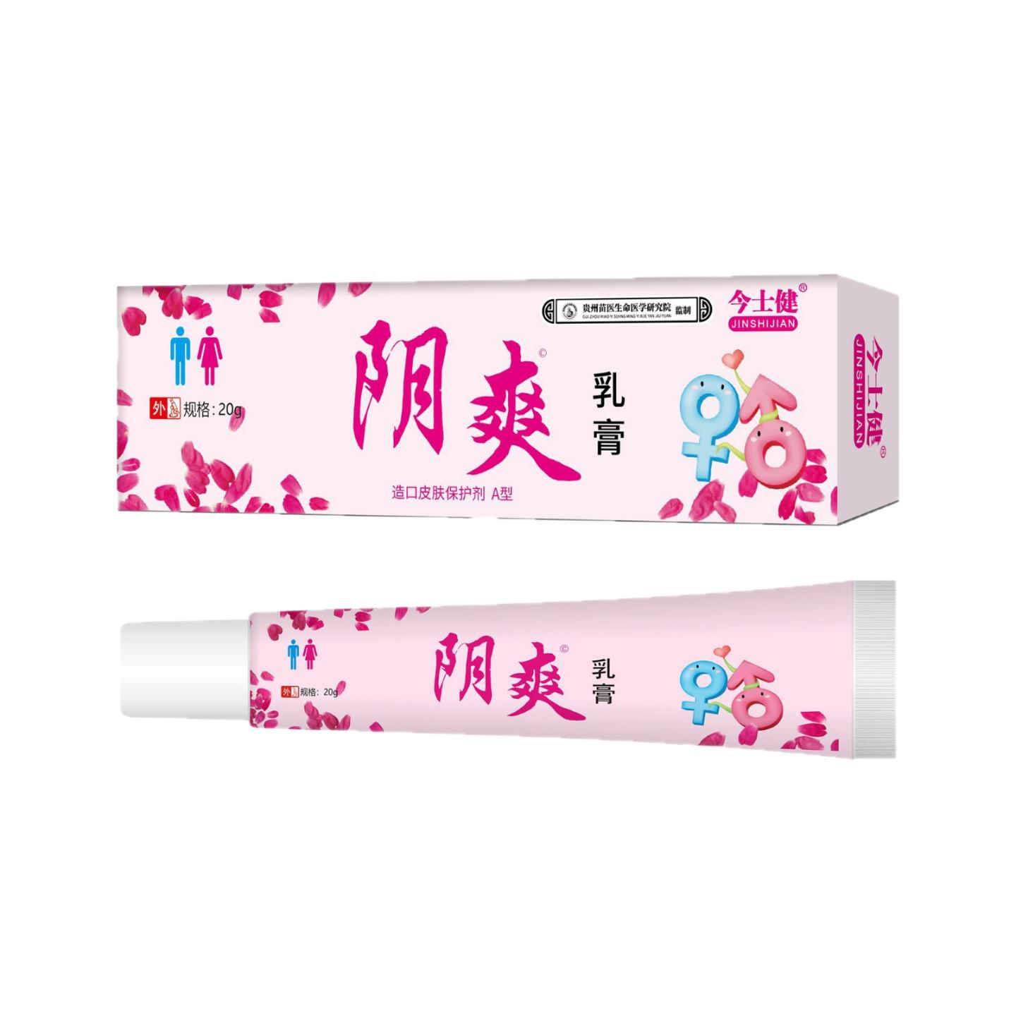 今士健阴爽乳膏大腿内侧专用抑菌