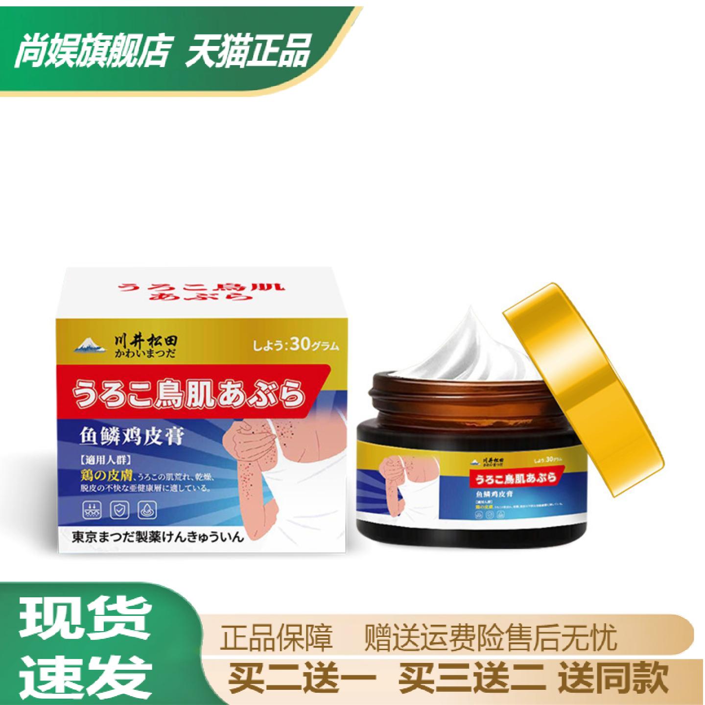 鱼鳞鸡皮膏草本植物配方缓解皮肤