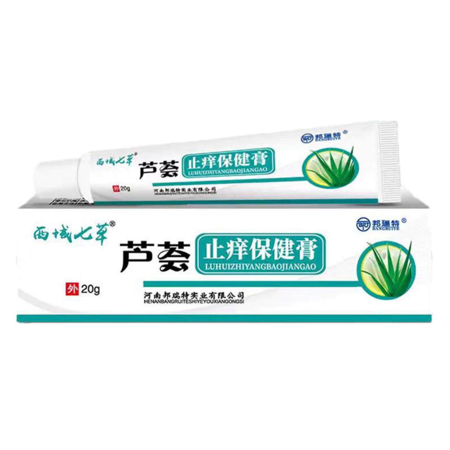 【旗舰店正品】西域七草芦荟痒不适膏草本乳膏皮肤瘙痒外用软膏