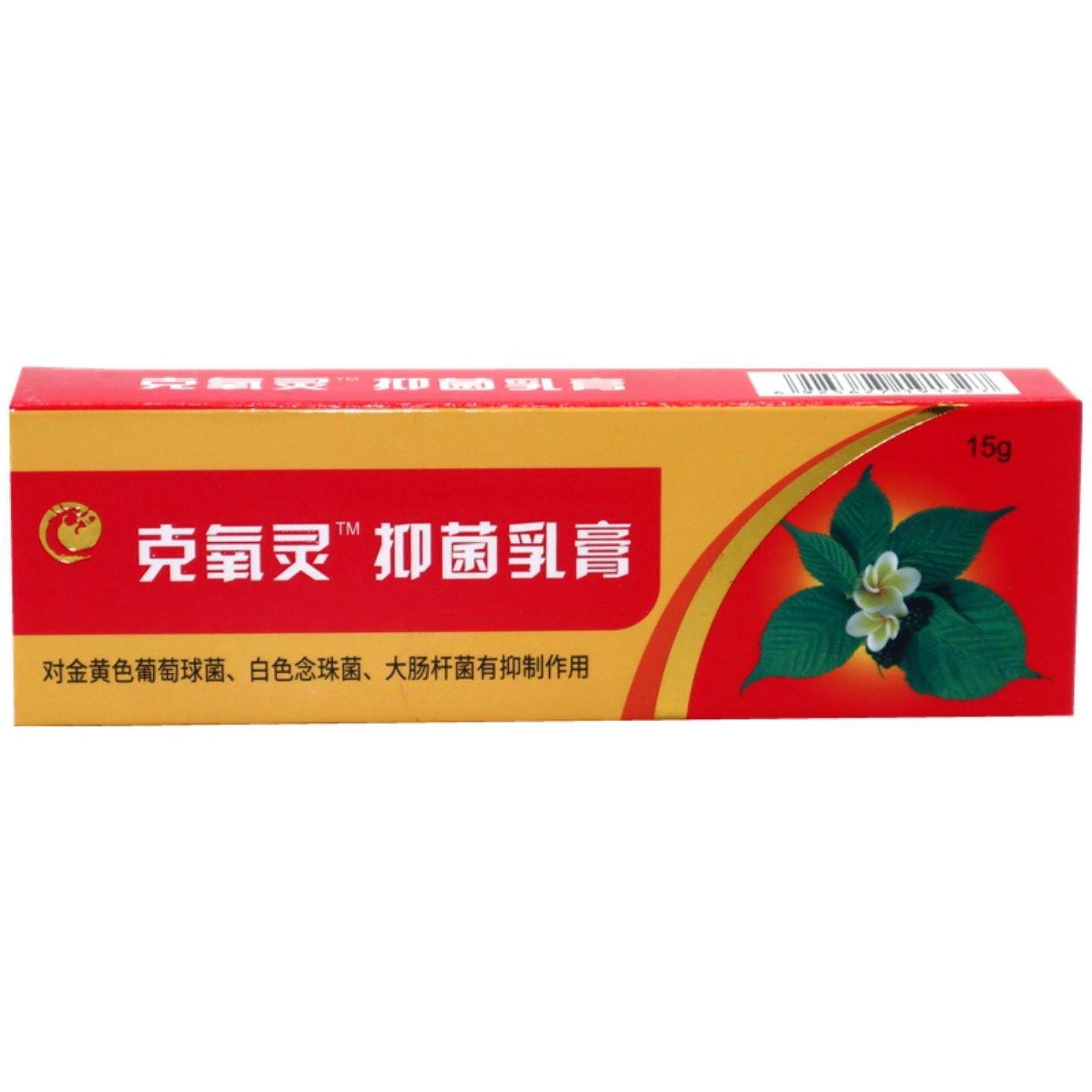 克痒灵草本抑菌乳膏天猫正品成人皮肤外用膏身体护理膏草本植物