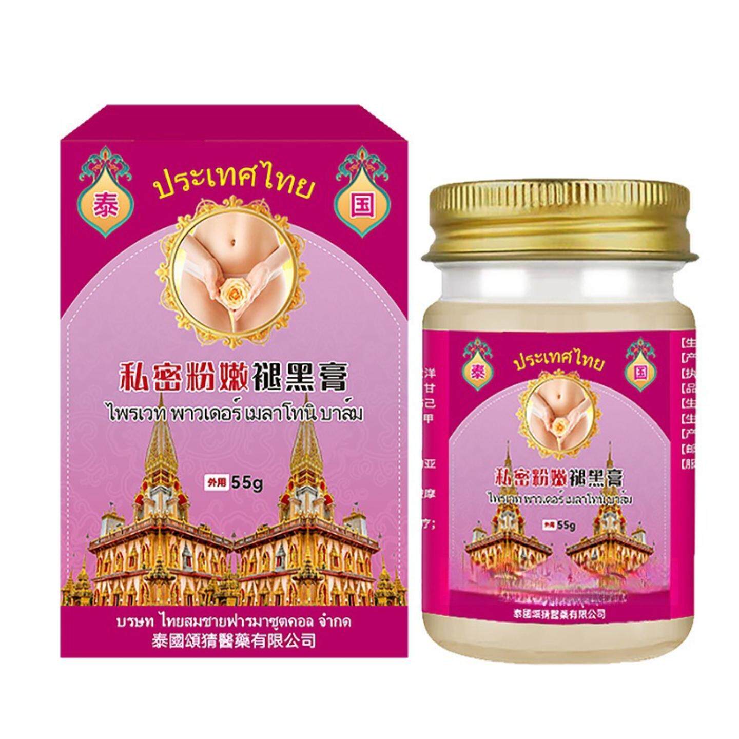 泰国私密粉嫩褪黑膏舒缓不适乳晕