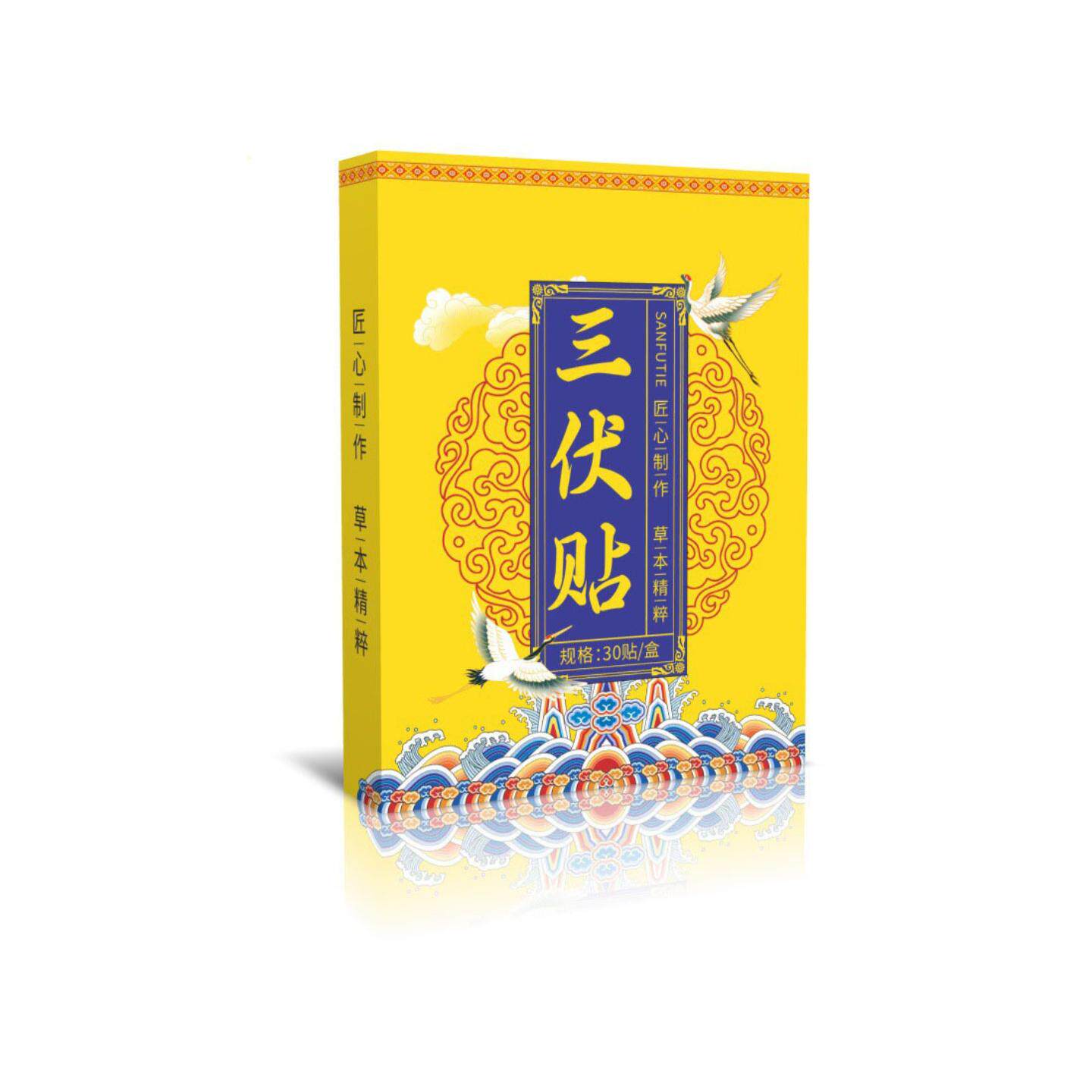 艾草三伏贴穴位贴三九贴艾炙贴成人肚脐贴三九湿贴成人舒缓疲劳