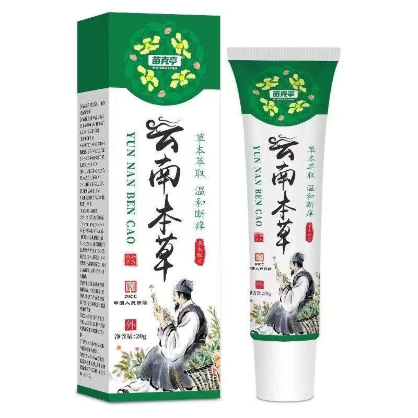 云南本草软膏成人皮肤瘙痒干痒