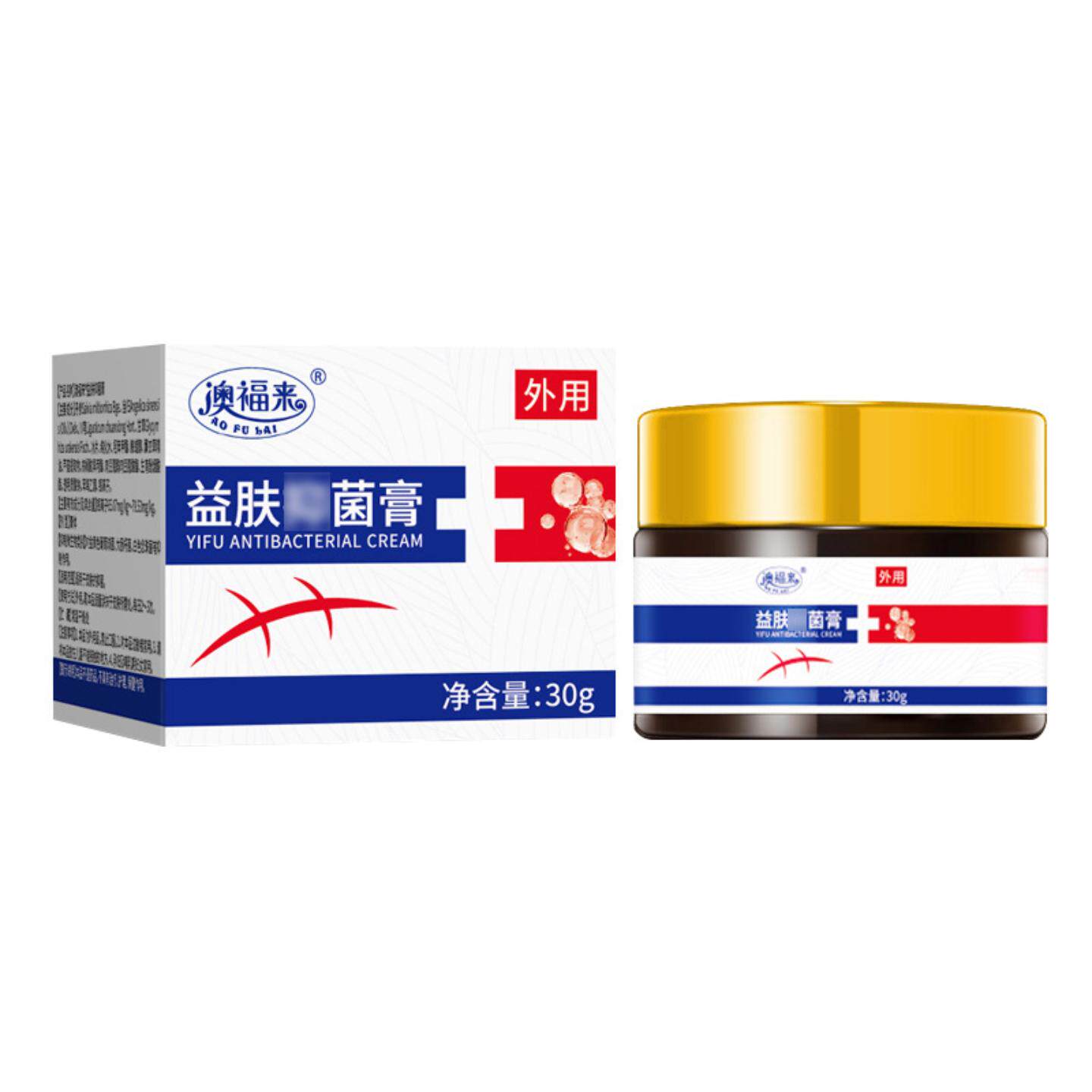 福来益肤仰菌膏30g皮肤外用膏瘙痒不适舒缓植物草本温和呵护正品