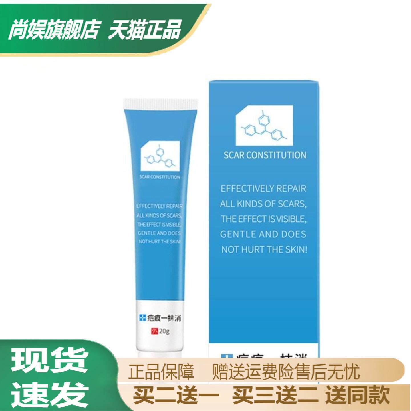疤痕淡化修复膏提亮肤色抑菌