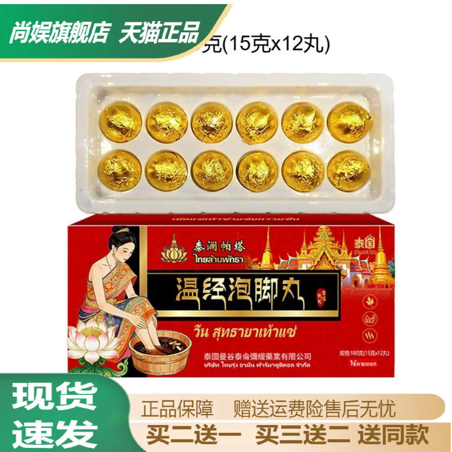 温经祛湿助眠泡脚中成药包