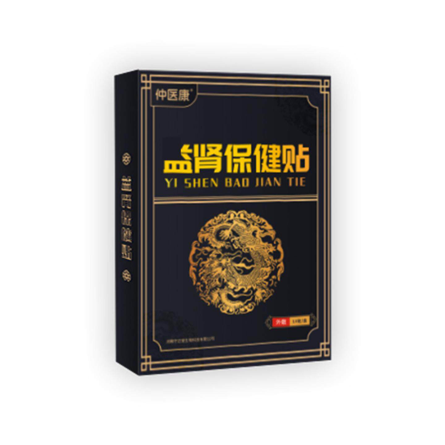 仲医康护肾贴黑膏贴穴位贴锁阳温补壮精养肾草本肾宝保健贴正品