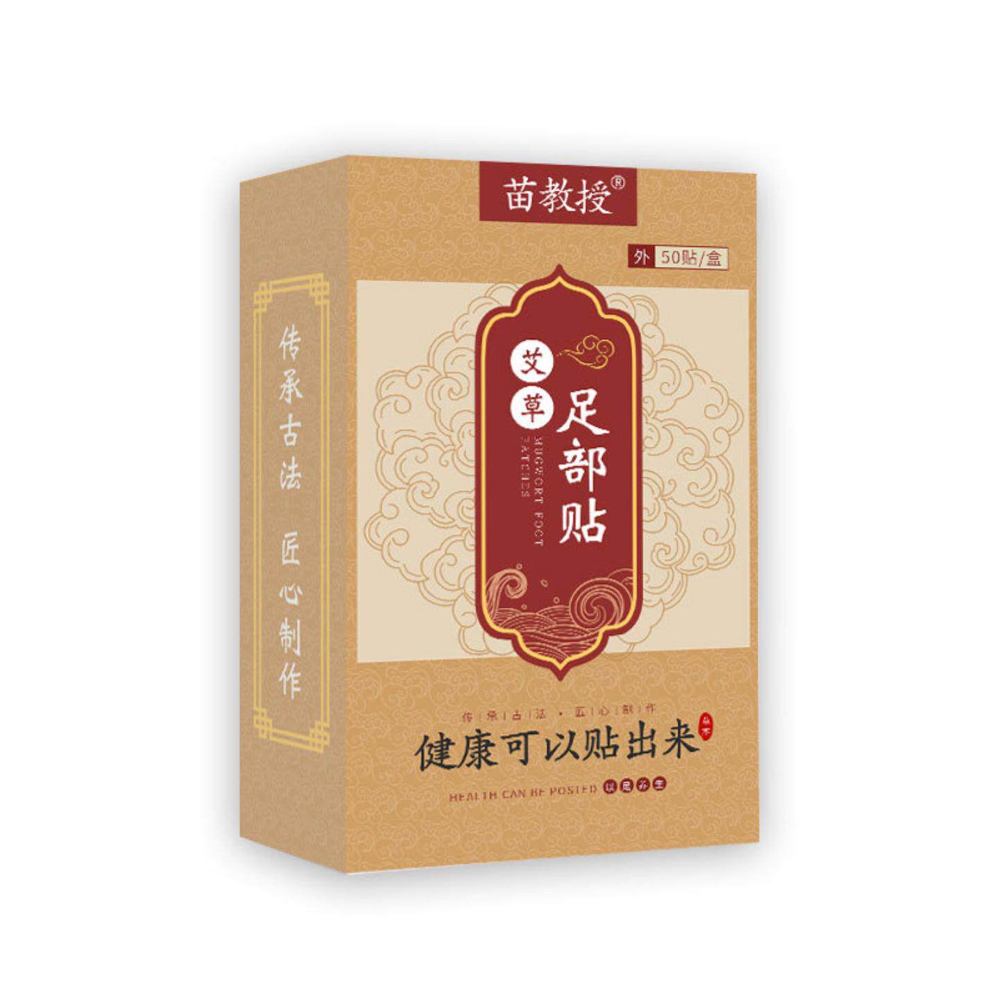 艾草足贴热敷按摩排寒排湿保健