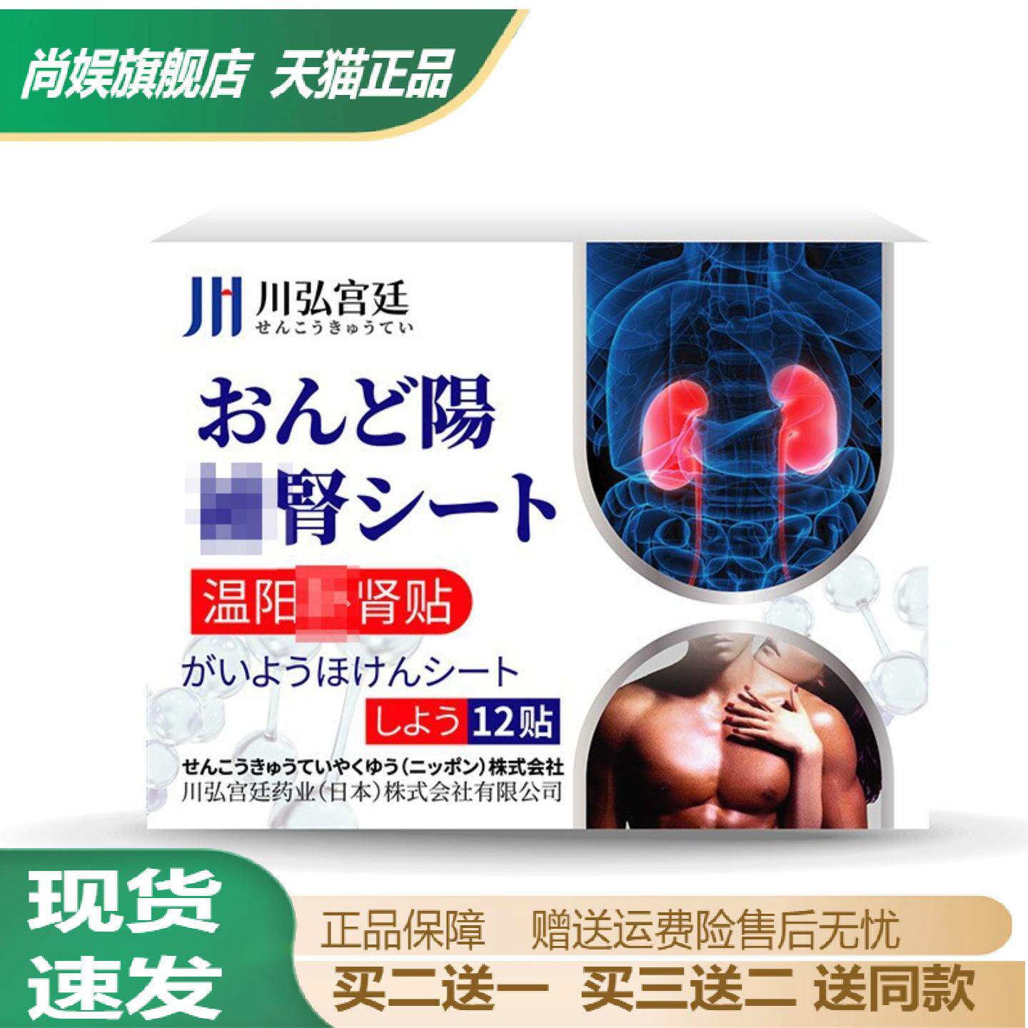 腰肾贴温肾升阳强筋壮骨痛适用于腰膝劳损肌肉酸痛护理身体温灸贴
