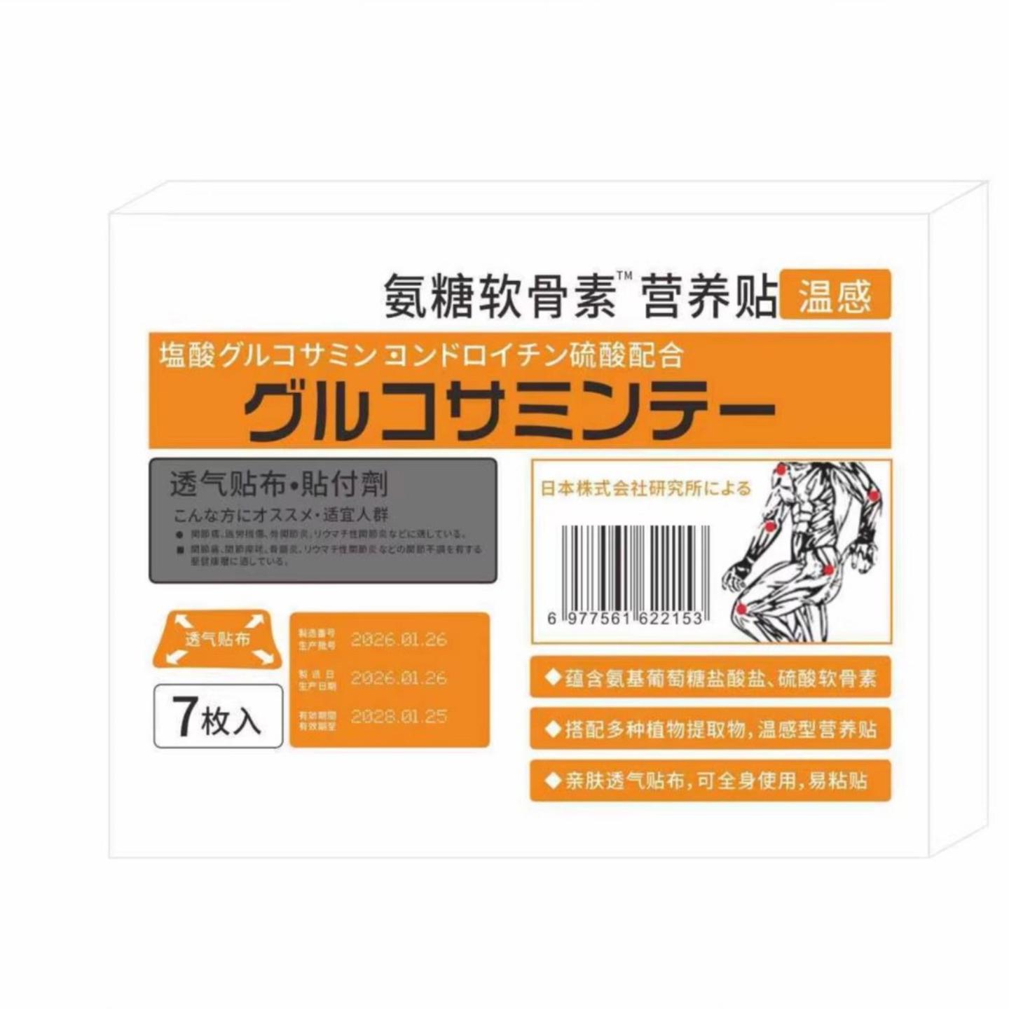 氨糖软骨素自发热膝关节养护贴