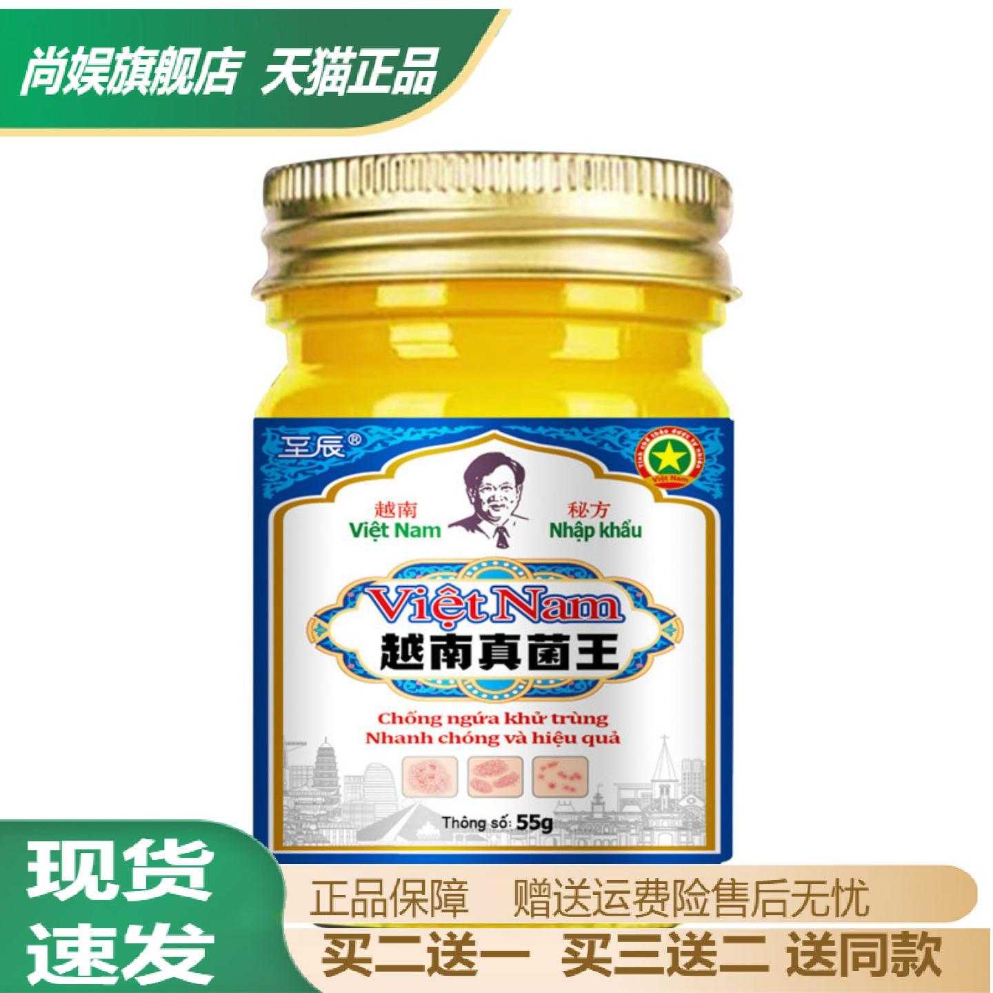 真菌王55g草本精华膏专护红痒