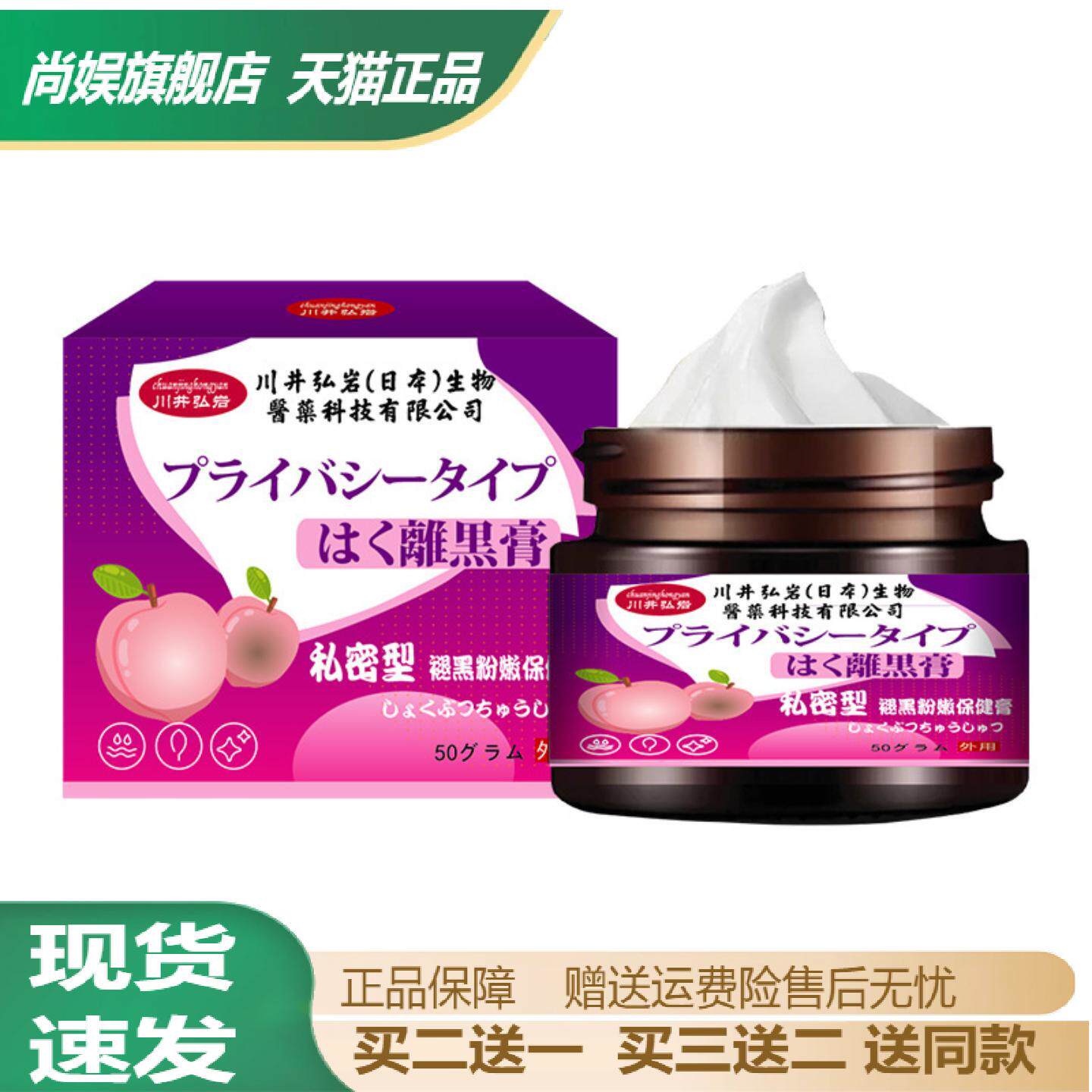 褪黑粉嫩膏舒缓暗沉抑菌精华霜