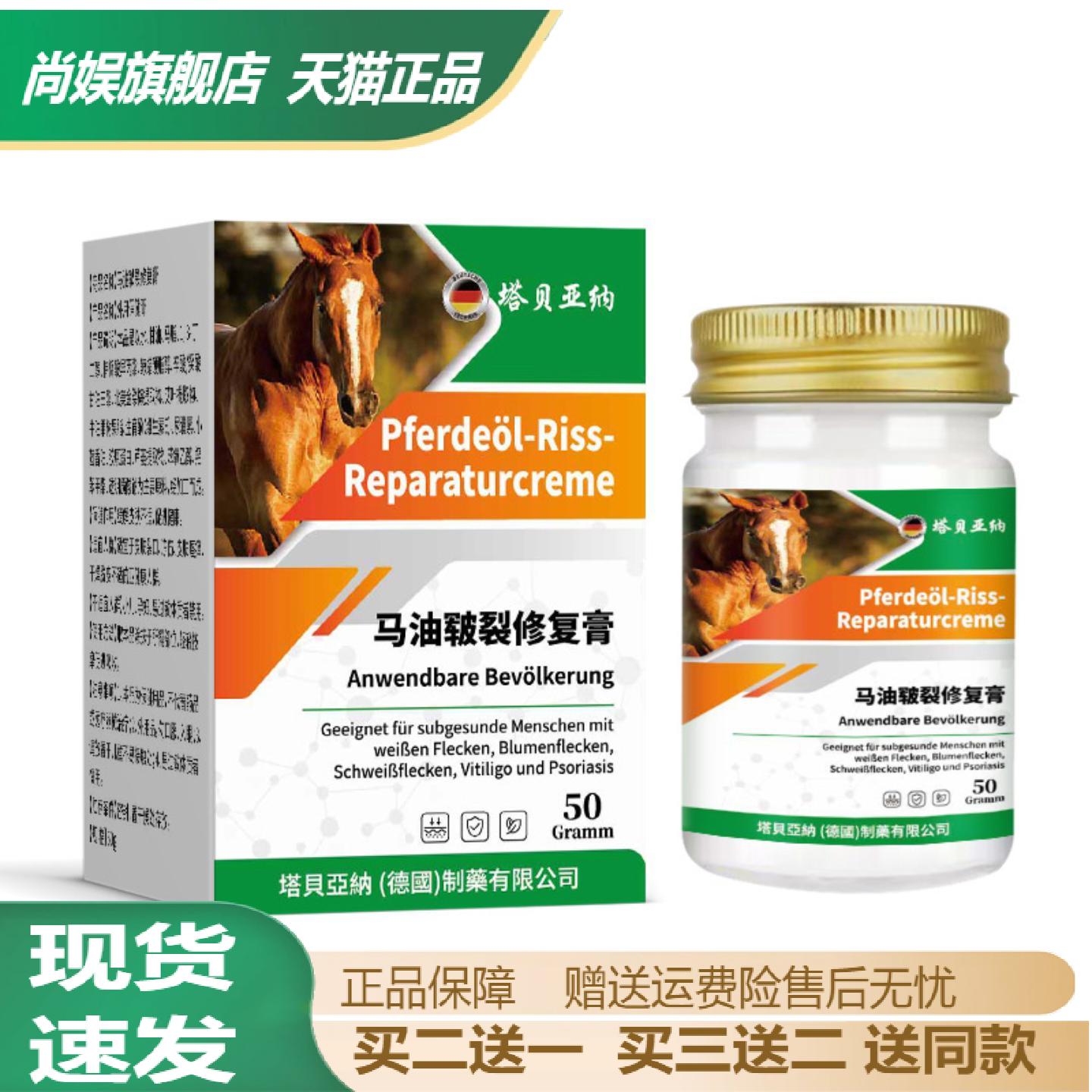 塔贝亚纳马油皲裂修复膏50g专护