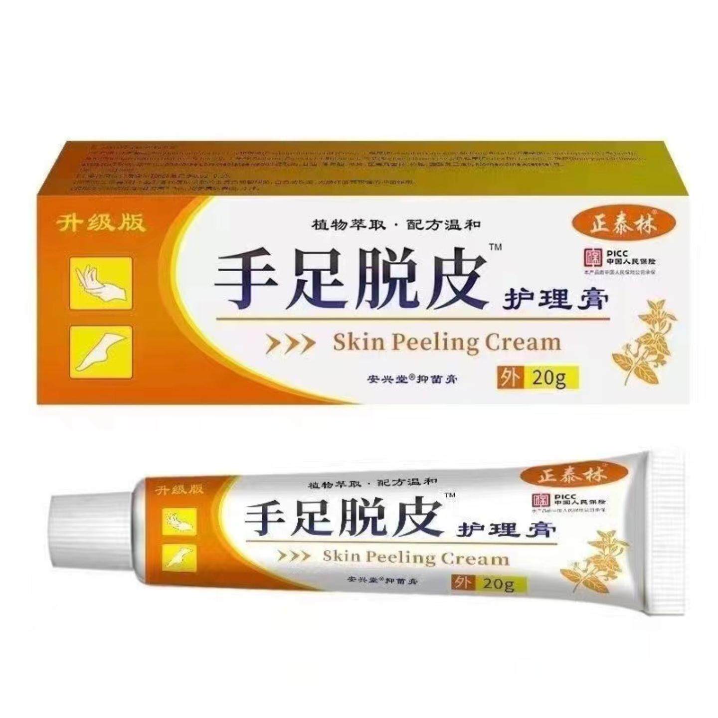 手足脱皮护理膏皮肤手指上起皮干燥脱皮脚底干裂外用舒缓护理膏