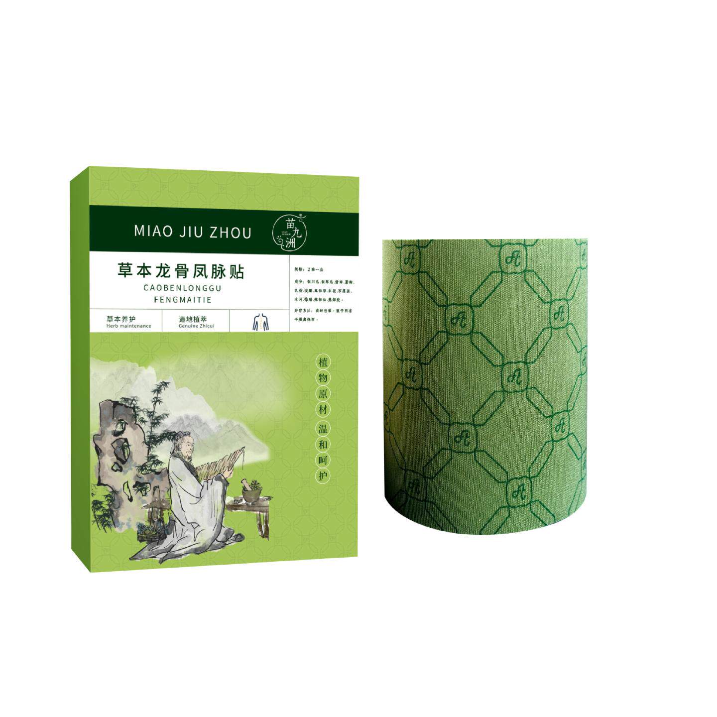 苗九洲草本龙骨凤脉贴养脊膏贴腰背贴舒缓背部不适热敷艾灸贴正品