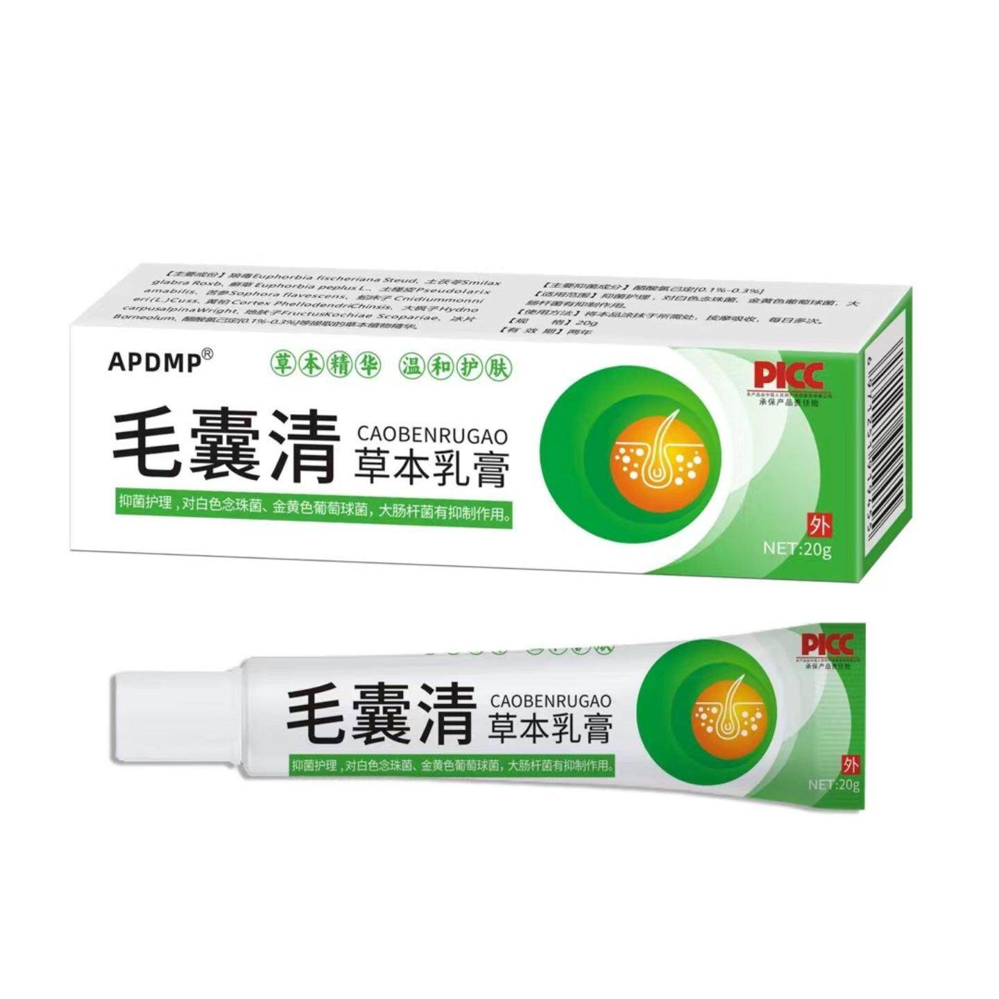 毛囊清膏草本乳膏温和护肤背部头皮头部脸部前胸后背脓包疙瘩痘痘