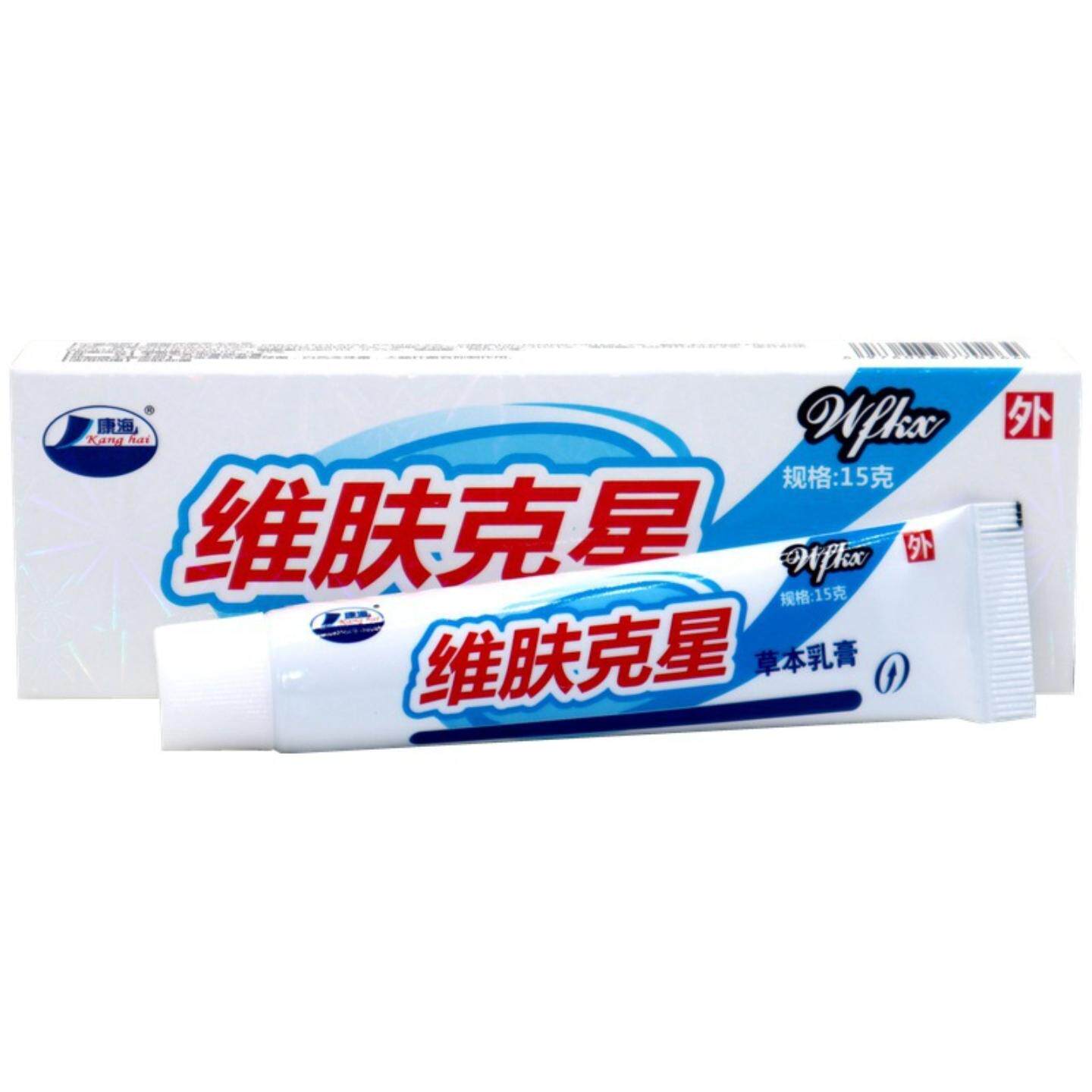 康海维肤克星草本外用瘙痒不适软膏乳膏抑菌膏身体护理舒缓膏正品