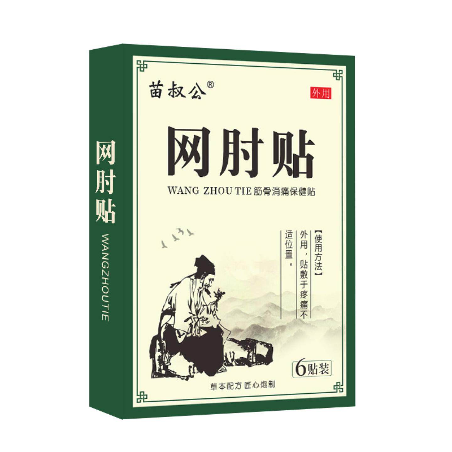 网球肘贴专为肘部不适无力设计