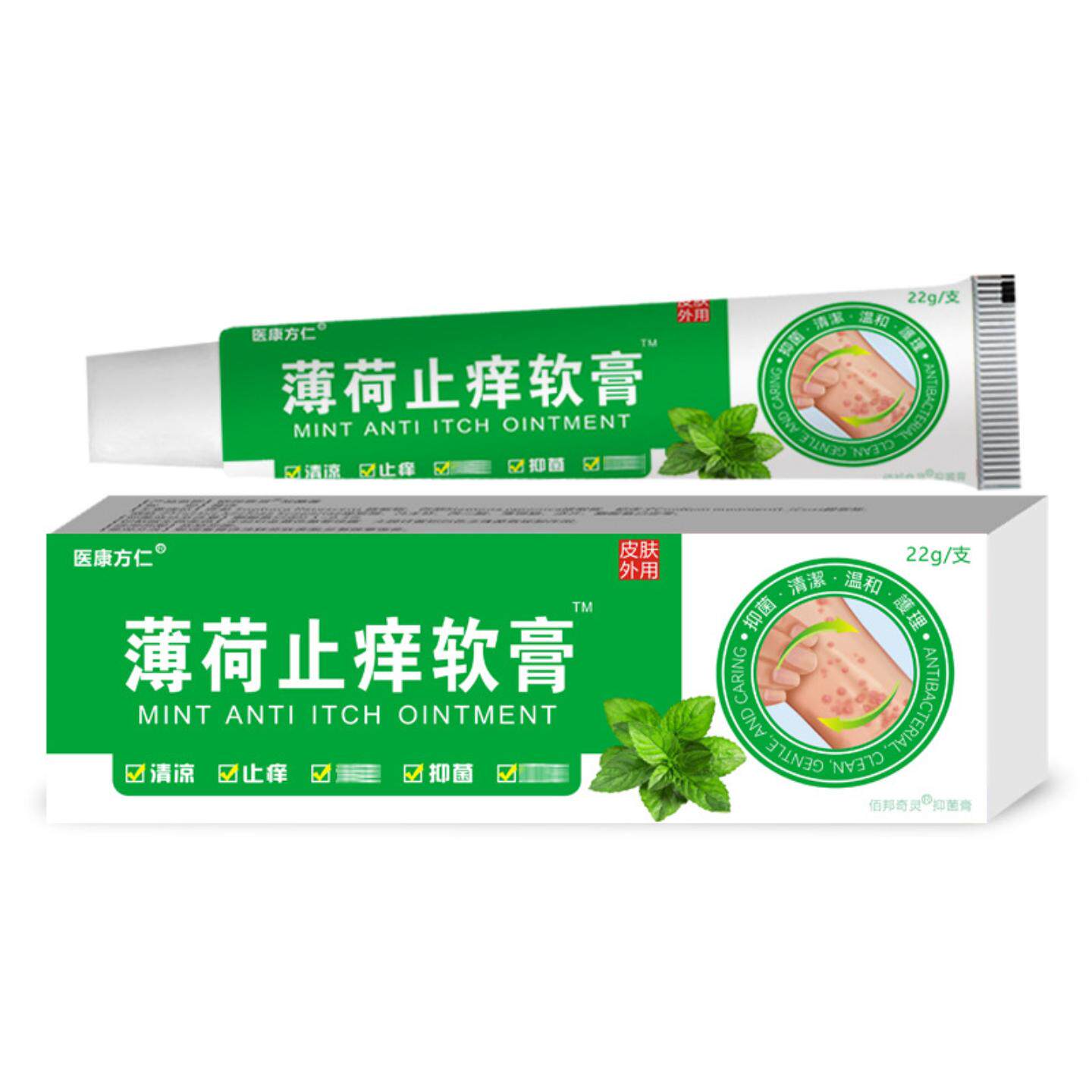 医康方仁薄荷痒软膏专护干痒湿毒