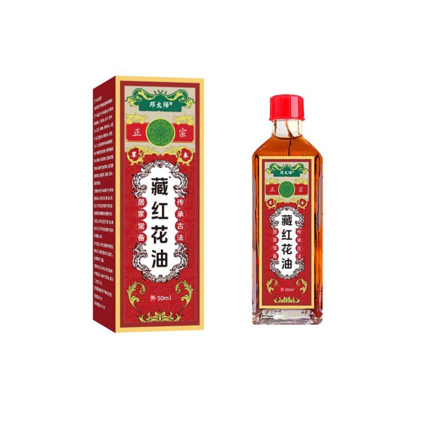 旗舰店正品藏红花油日用便携舒筋