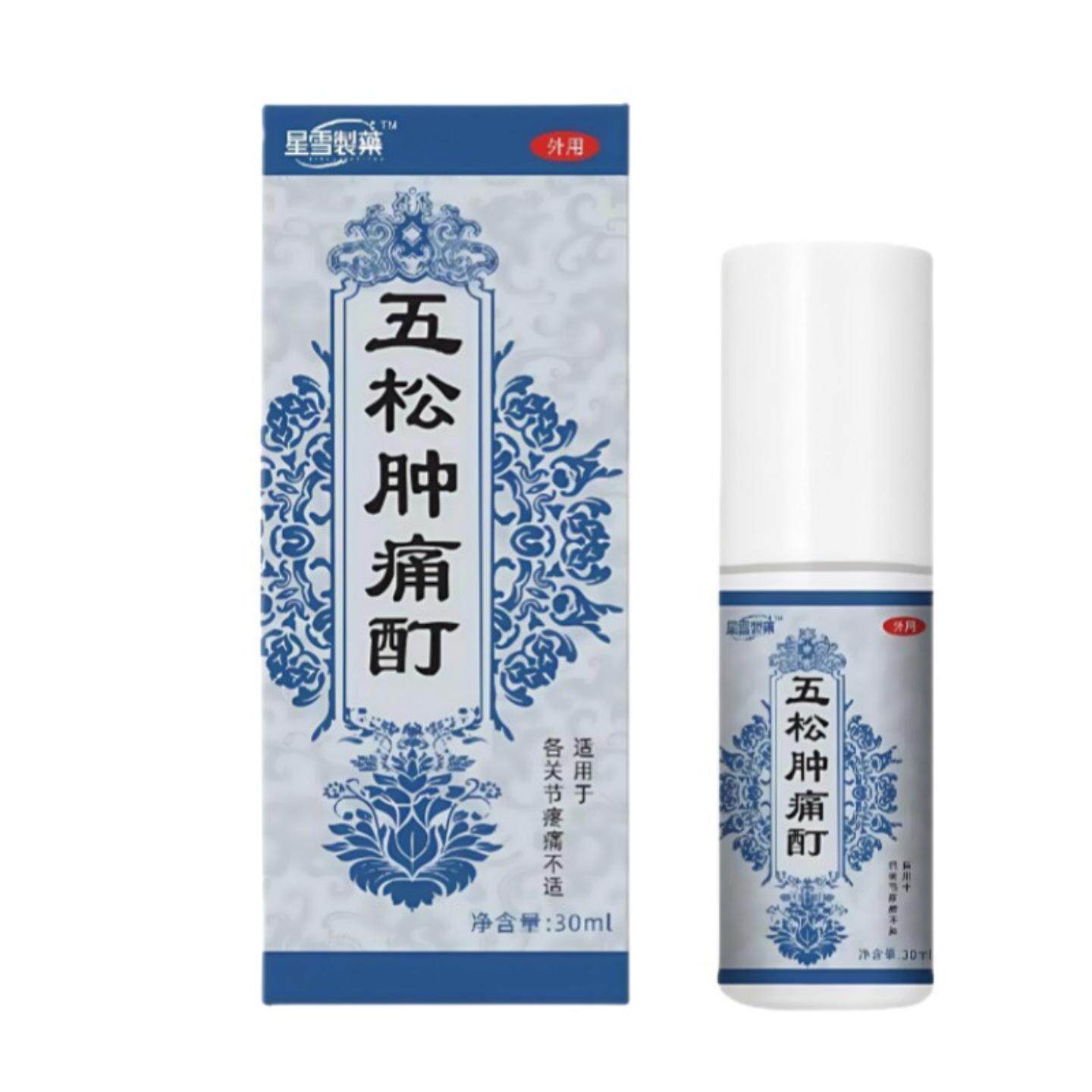 五松肿痛酊喷雾剂天猫正品外用
