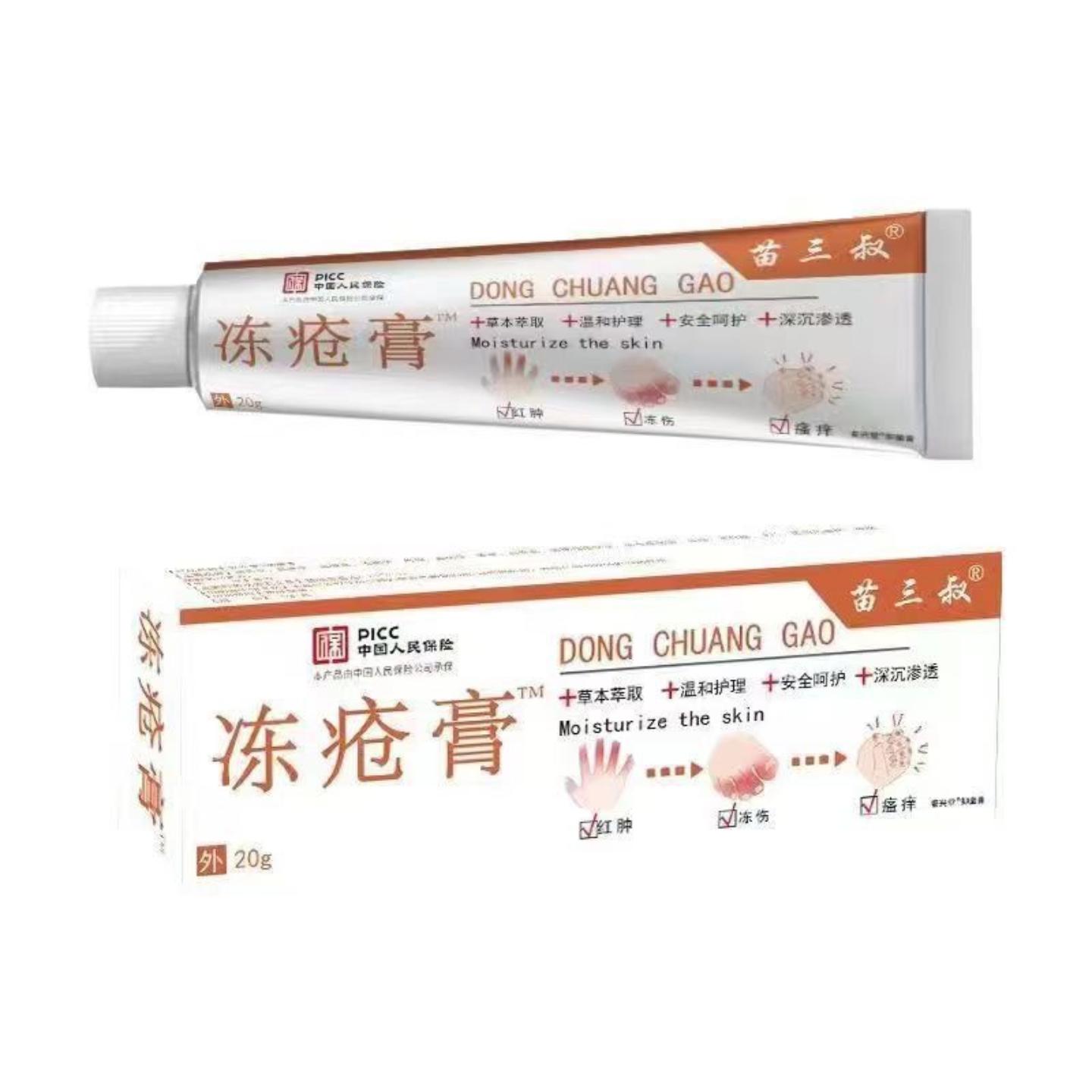 苗三叔草本冻疮膏专护手脚干裂