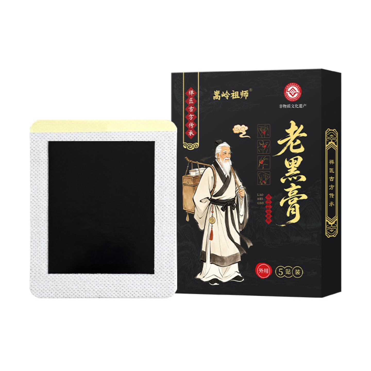 膏贴颈椎膝盖贴筋骨膏药透骨贴