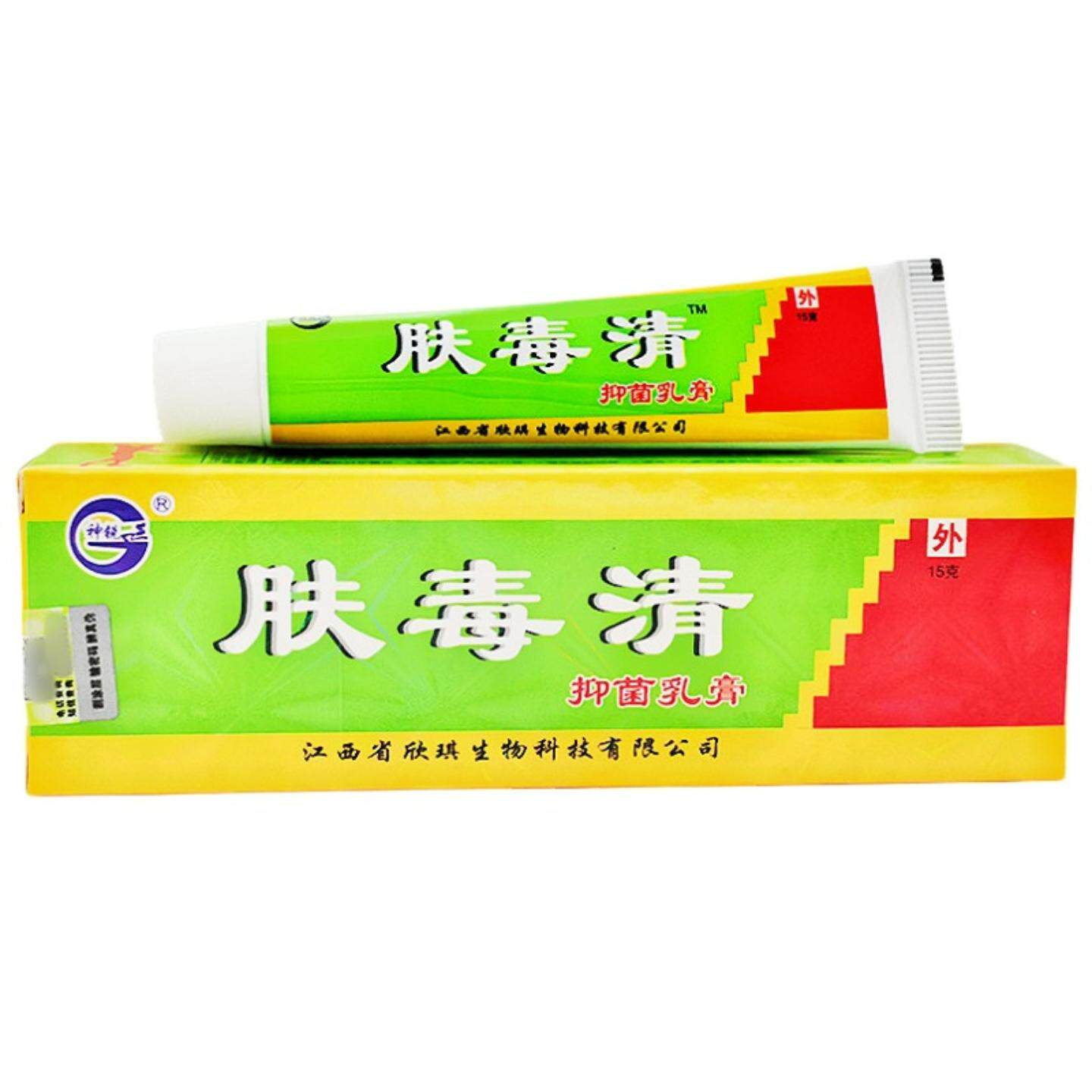 神锐肤毒清乳膏正品草本软膏