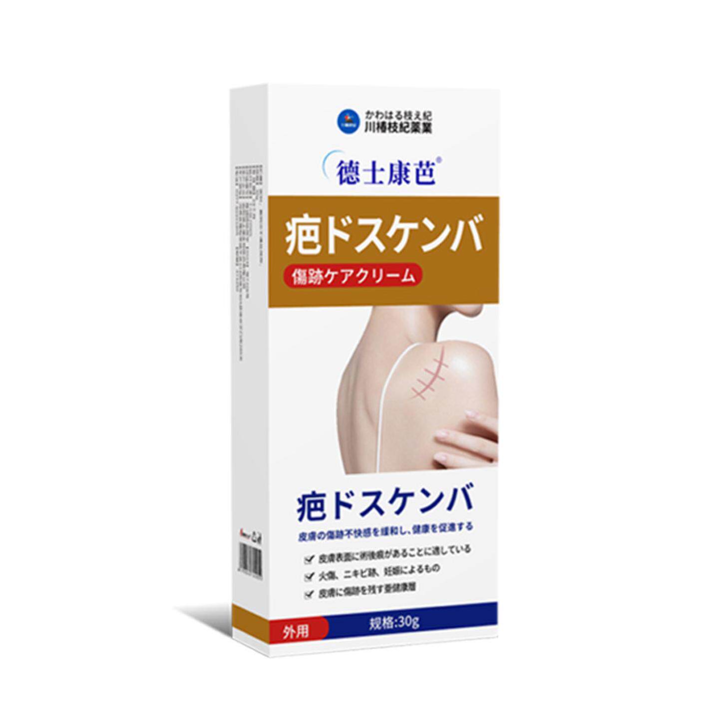 疤痕膏贵妇皮肤护理痘印烫伤疤痕凹凸疤痕产后手术伤疤组合膏正品