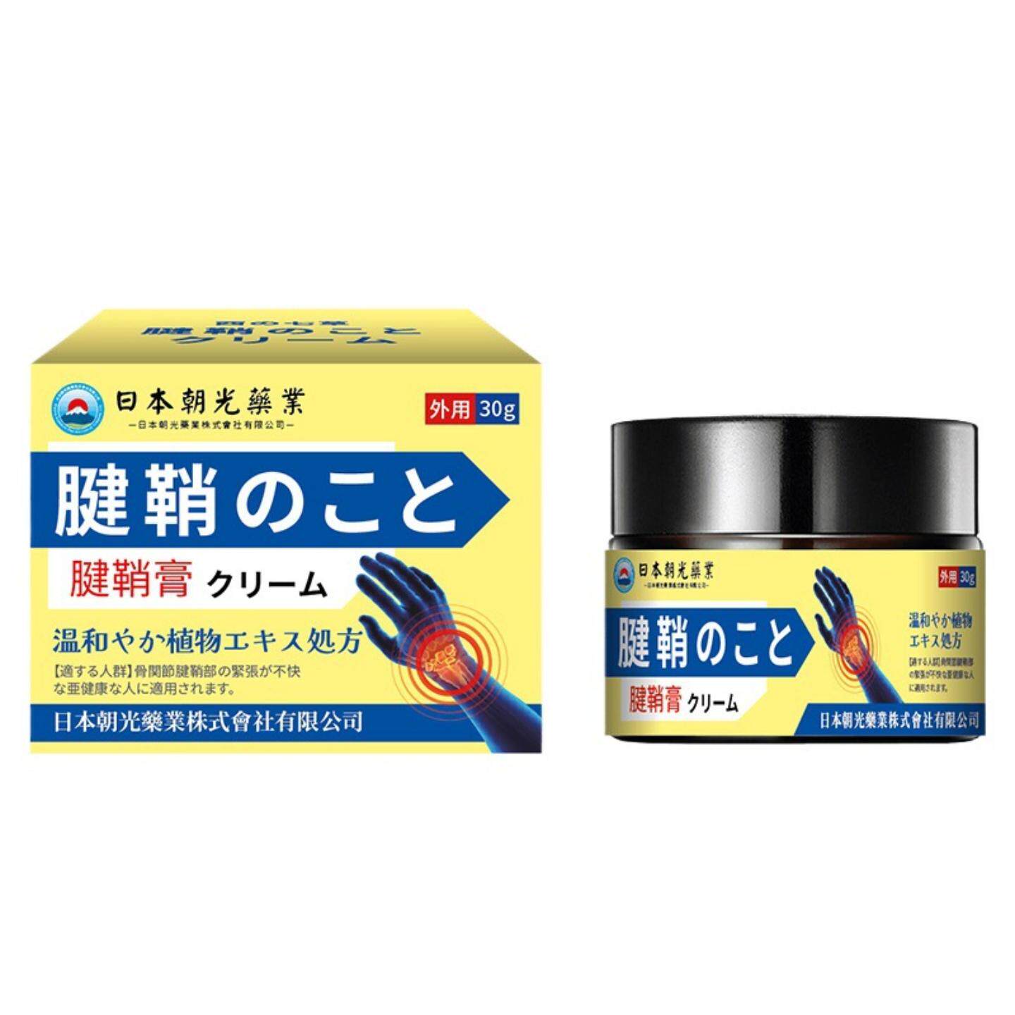 日本朝光腱鞘膏舒缓手关节痛手腕