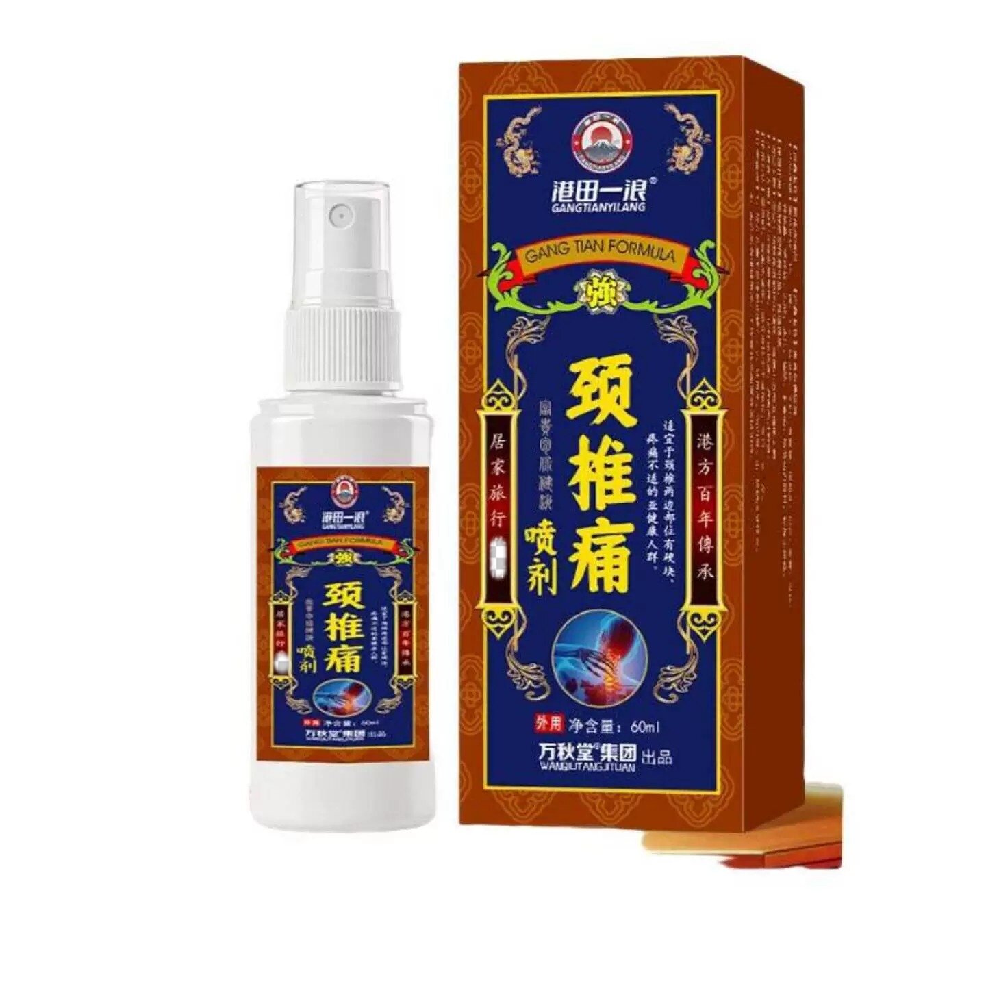 颈椎痛舒缓喷剂腰椎肩周关节