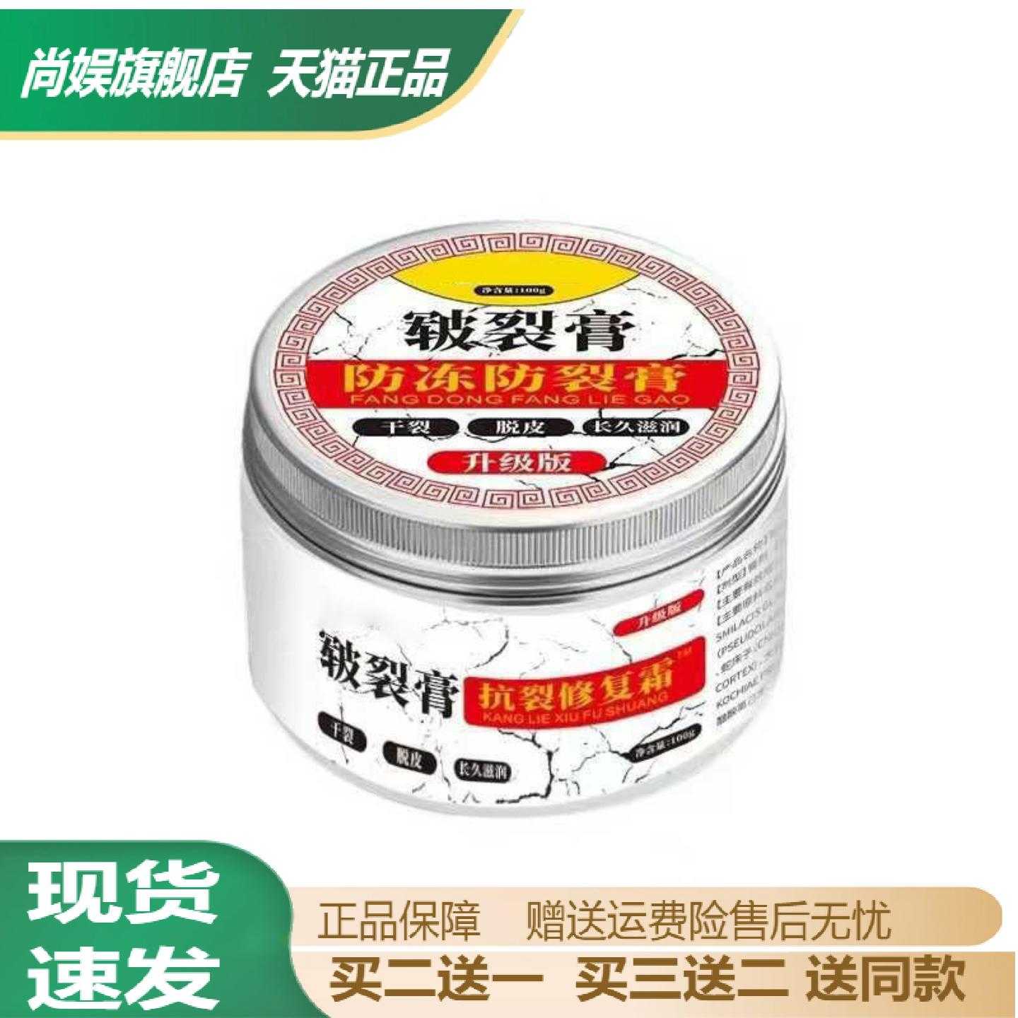 手足软膏100g秋冬季干裂脱皮温和