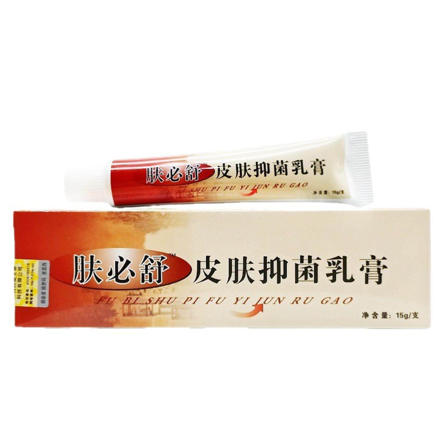 肤必舒乳膏软膏皮肤外用膏瘙痒蚊虫叮咬舒缓护理膏温和不刺激正品