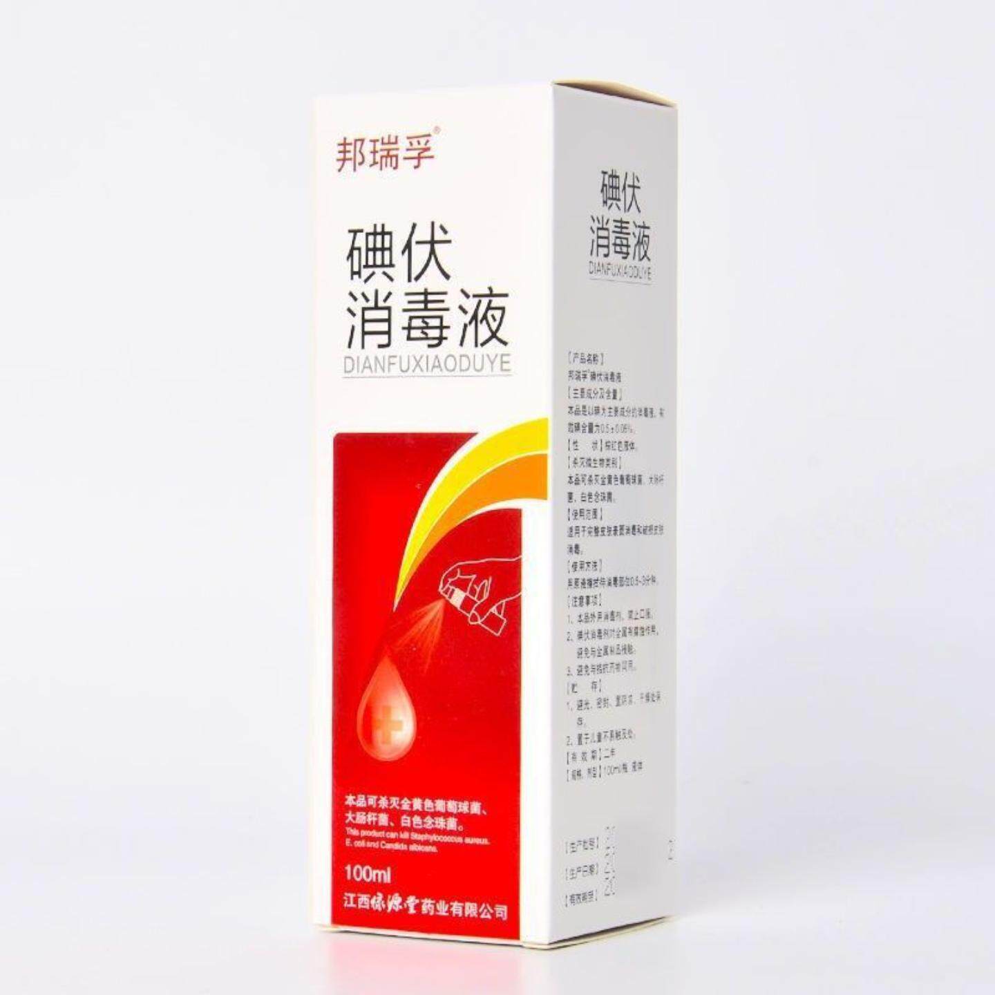 邦瑞孚喷雾型碘伏消毒液100ml