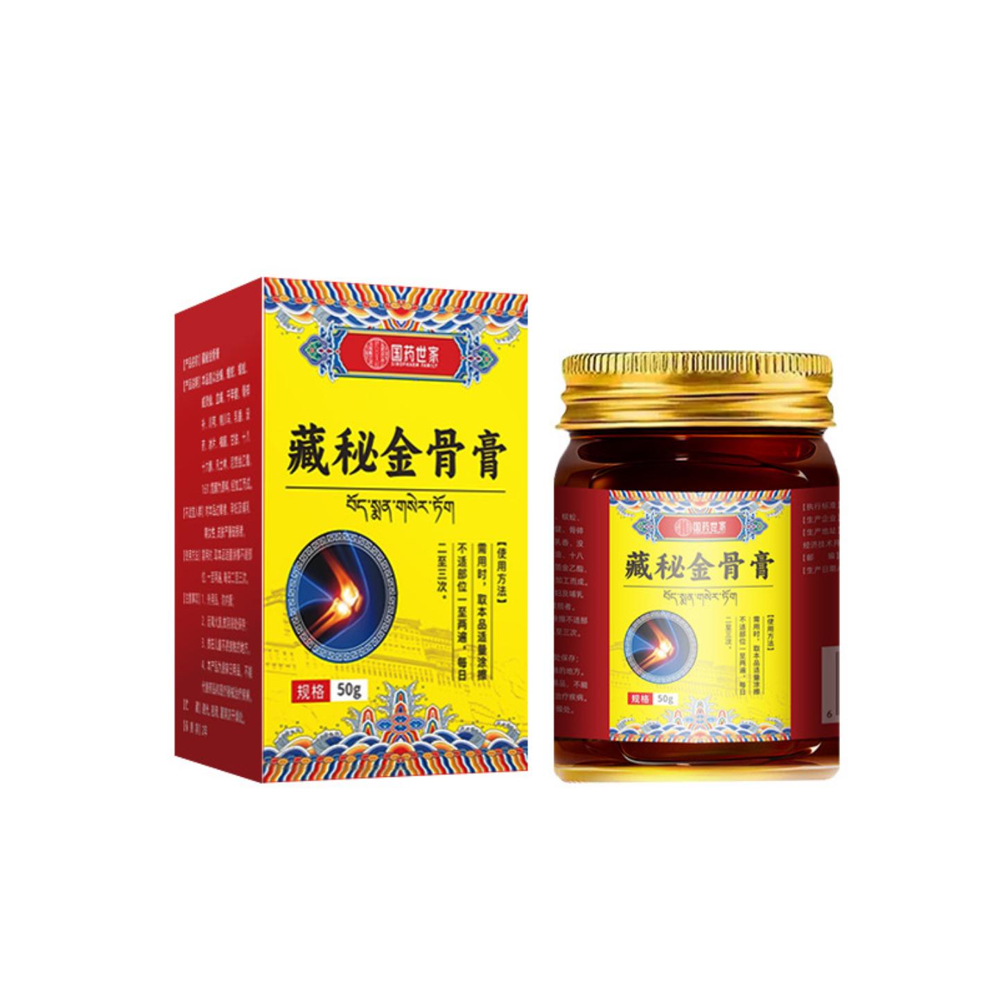 藏密金骨膏颈肩腰腿关节养护活络