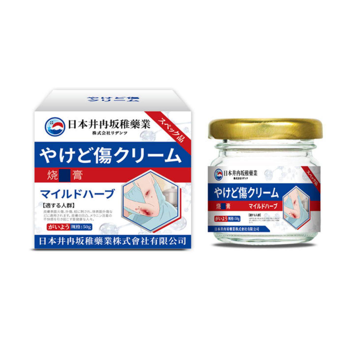 井冉坂稚湿润烧烫伤膏温和舒缓与