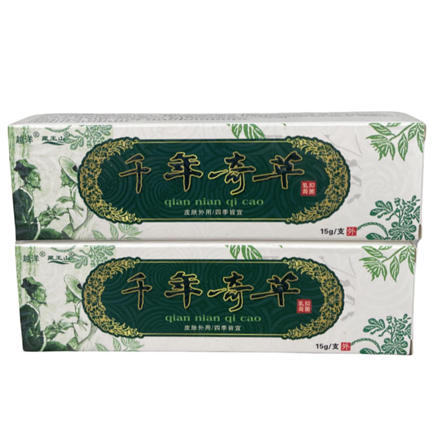 千年奇草抑菌乳膏专护皮肤瘙痒小