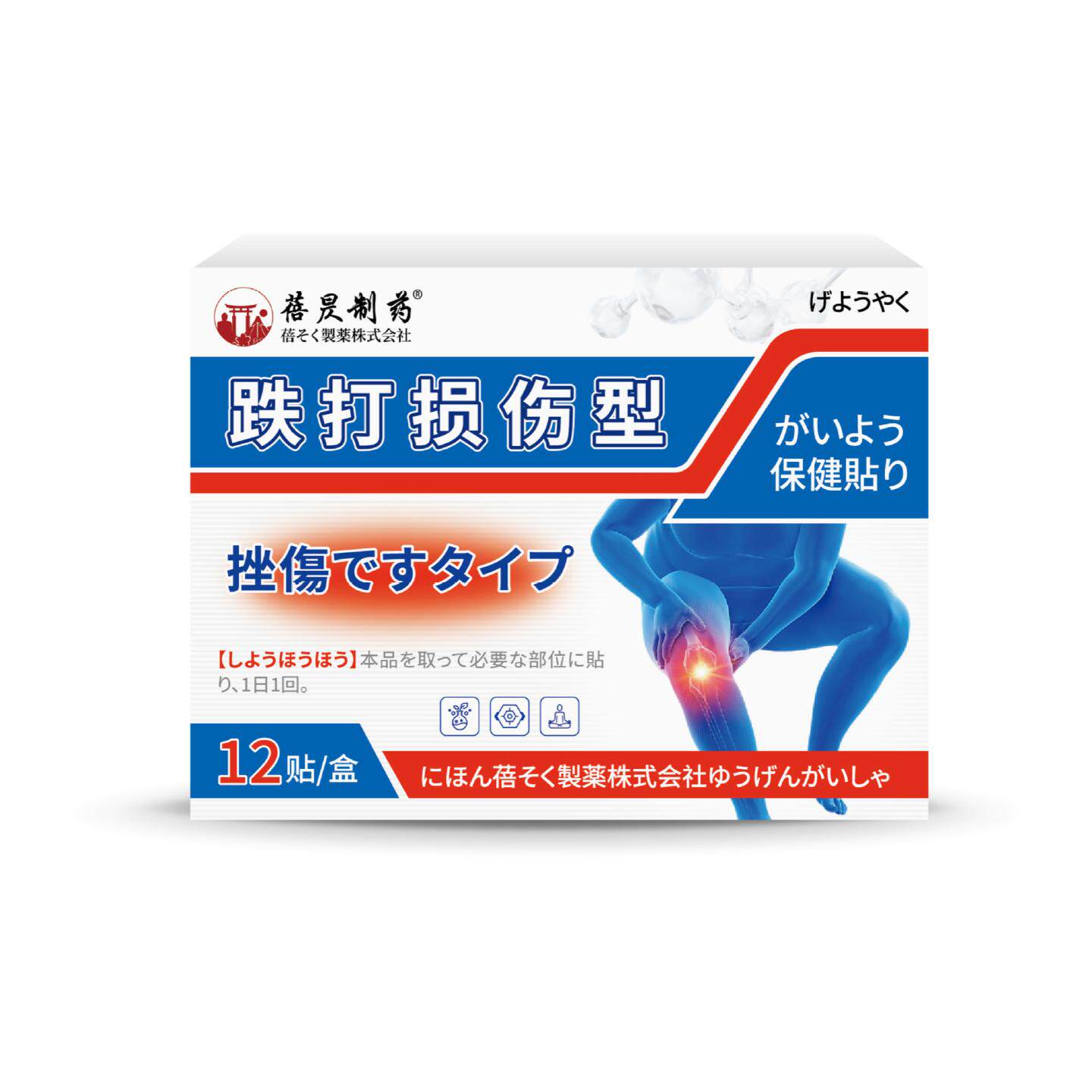 蓓昃制药跌打损伤膏全身通用专治