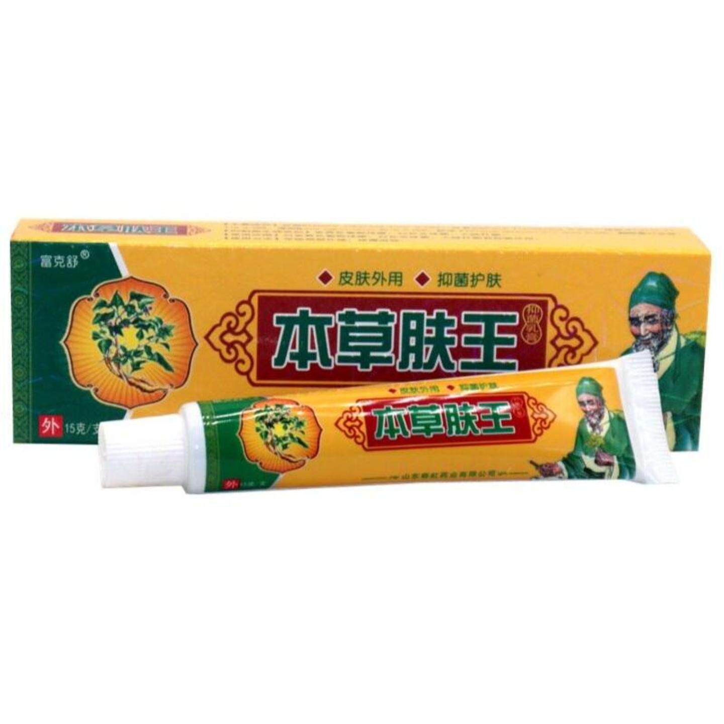 富克舒本草肤王15g/支草本植物成人皮肤外用瘙痒不适抑菌乳膏正品