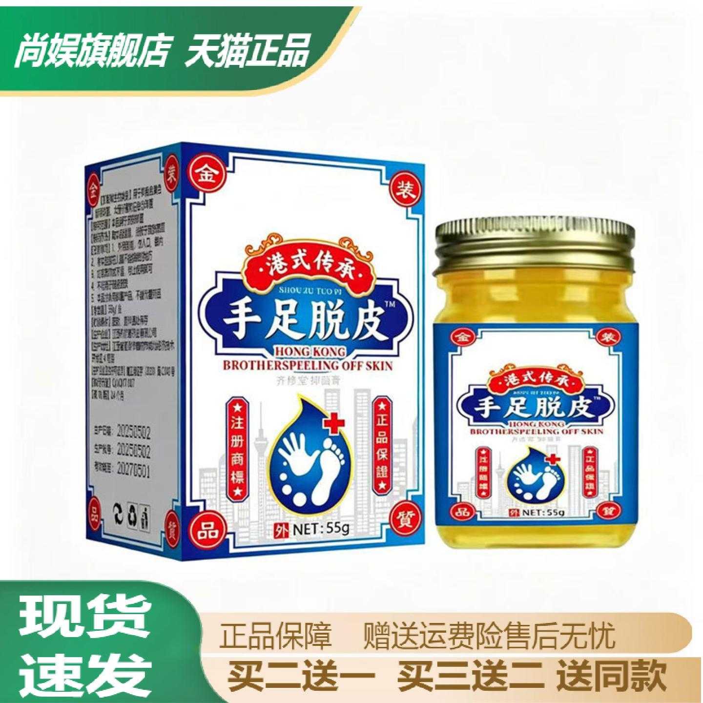皲裂膏专修脚后跟手足开裂干燥