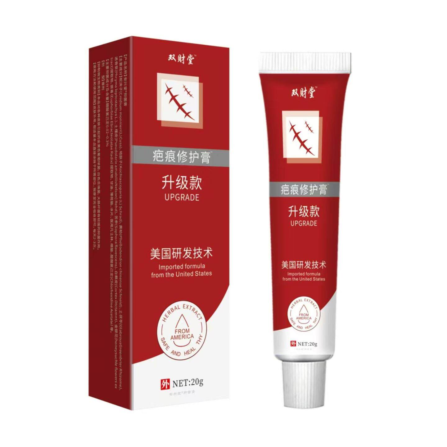 疤痕修护膏专为产后手术摔伤痘印