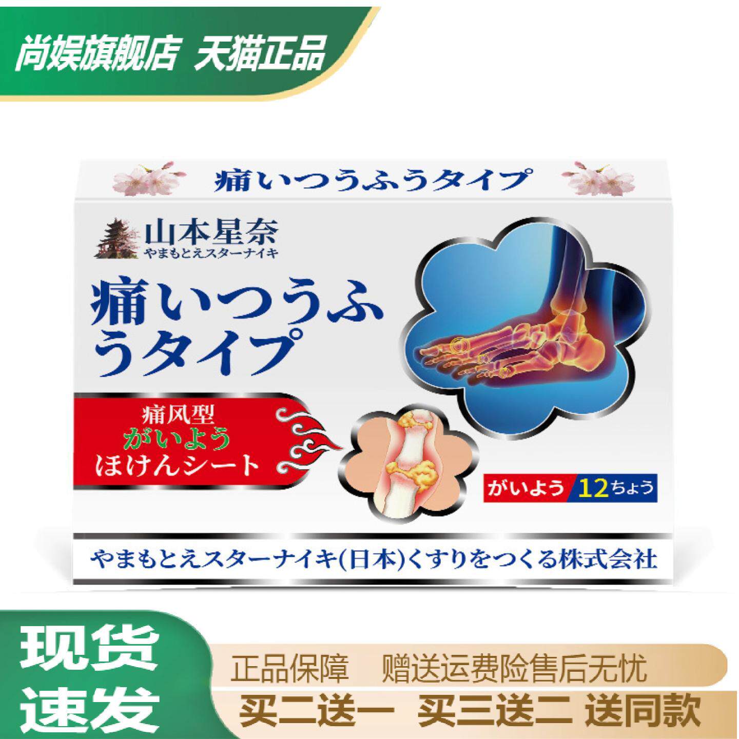 膝盖关节贴手指变形痛不适外用保健贴脚指关节疼痛肿胀灼热舒缓贴