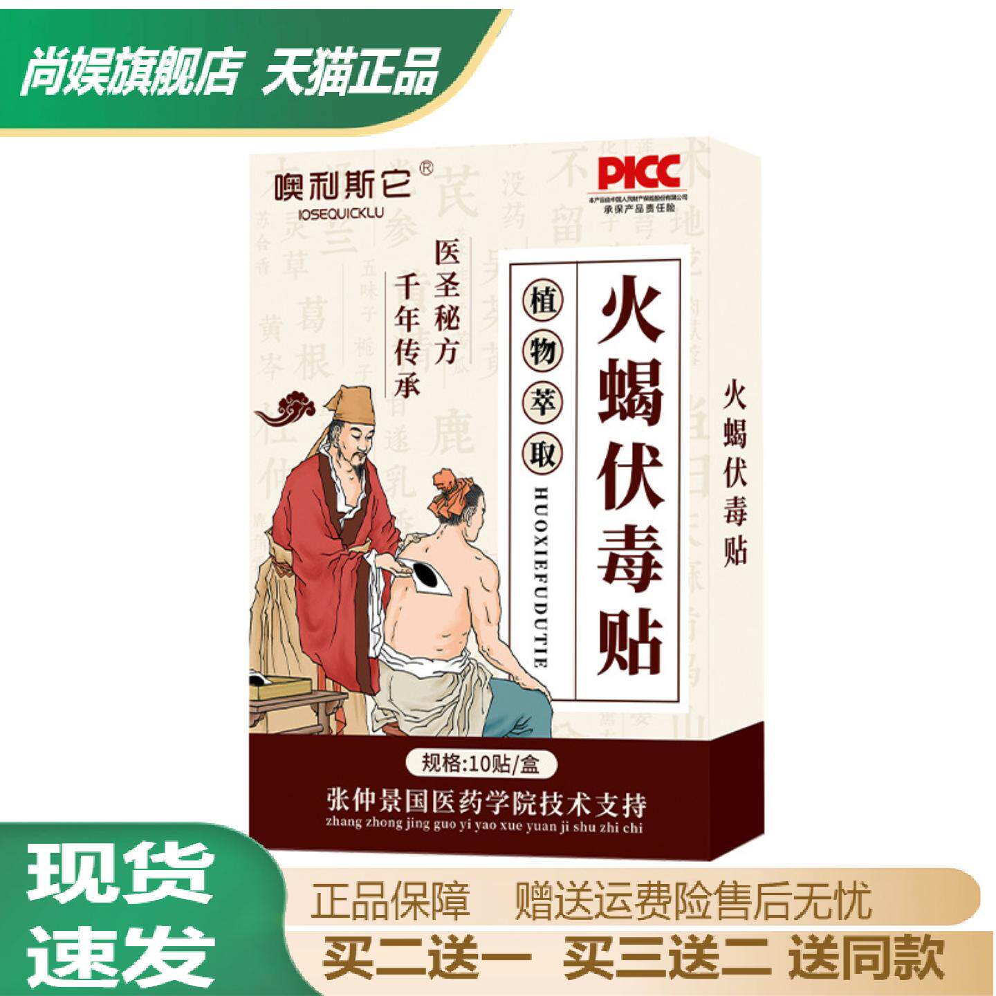 火蝎伏毒贴艾草艾灸贴吸脓贴火疖子提毒拔脓黑膏拔毒膏贴发热贴