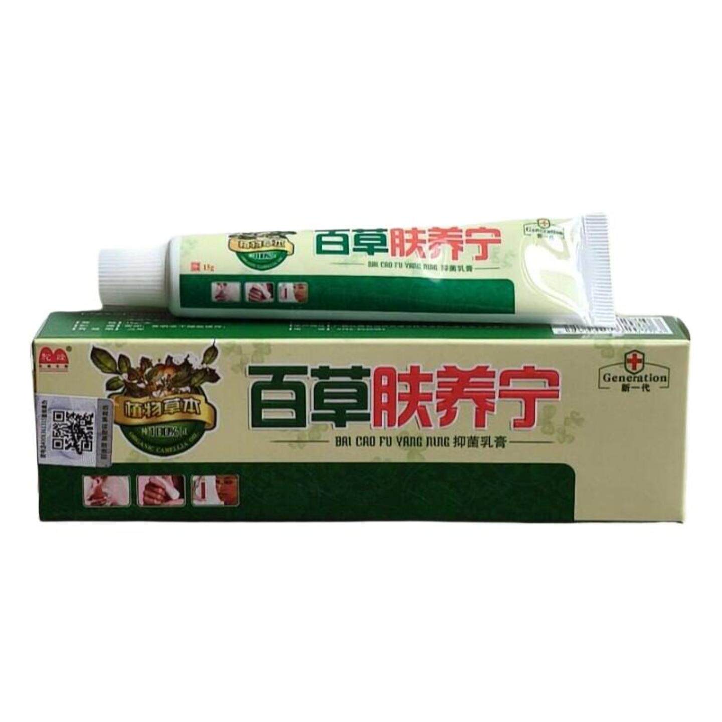 驼峰百草肤痒宁抑菌乳膏软膏专护