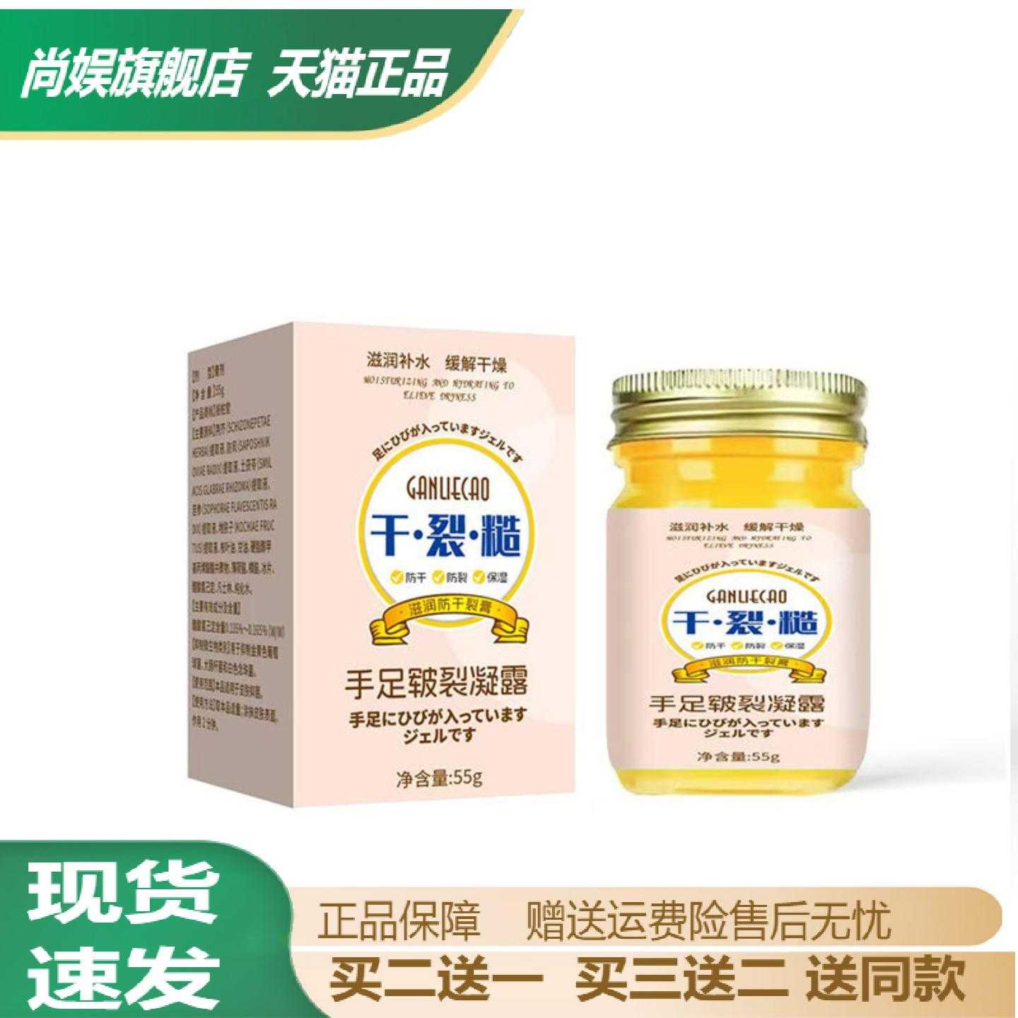 滋润皴裂膏秋冬干裂皲裂专用软化
