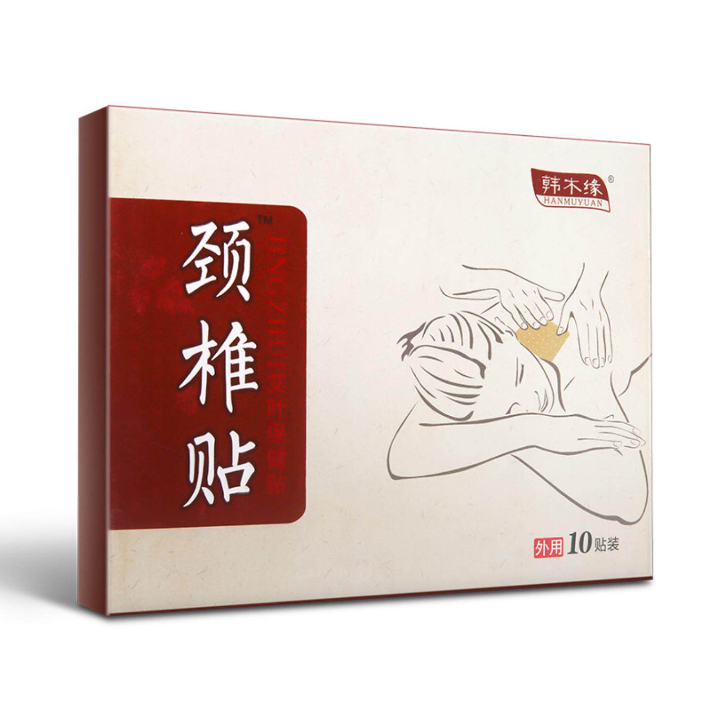 韩木缘艾草颈椎腰椎肩周膝盖关节