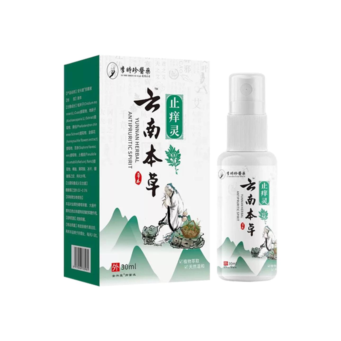 正品李时珍云南本草痒不适灵30ml
