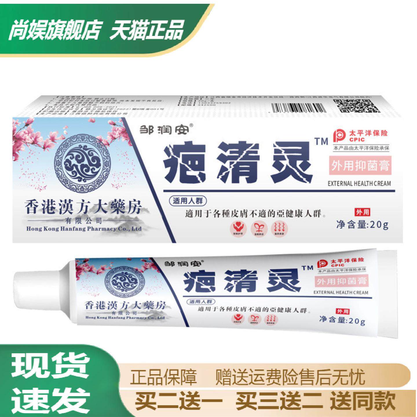 邹润安疤清灵膏剖腹术后受伤疤痕新旧烧烫伤护理软膏皮肤外用乳膏