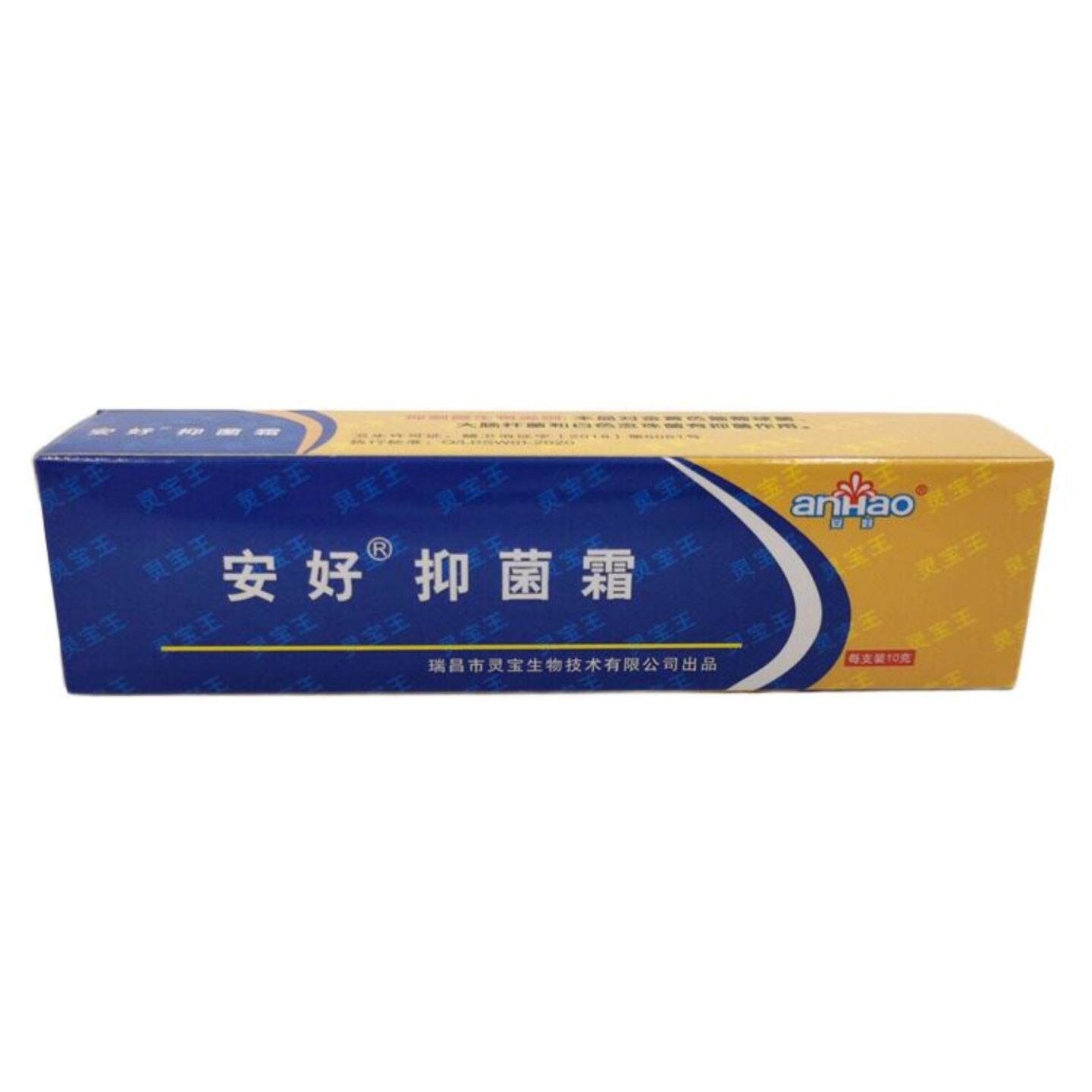 安好抑菌霜灵宝王乳膏草本植物乳膏皮肤干痒瘙痒干燥脱皮修护软膏